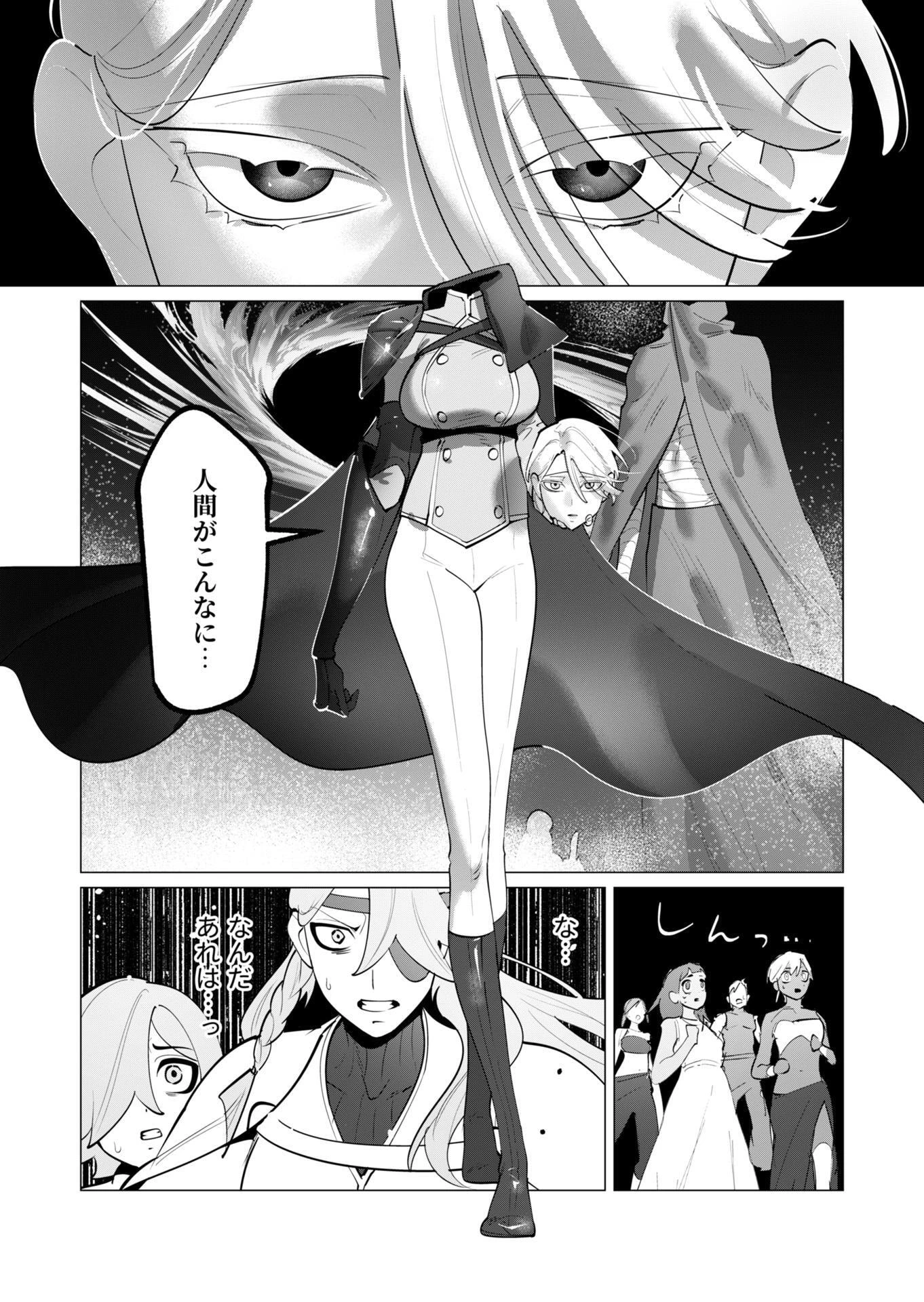勇者さまは報酬に人妻をご希望です 第31話 - 18