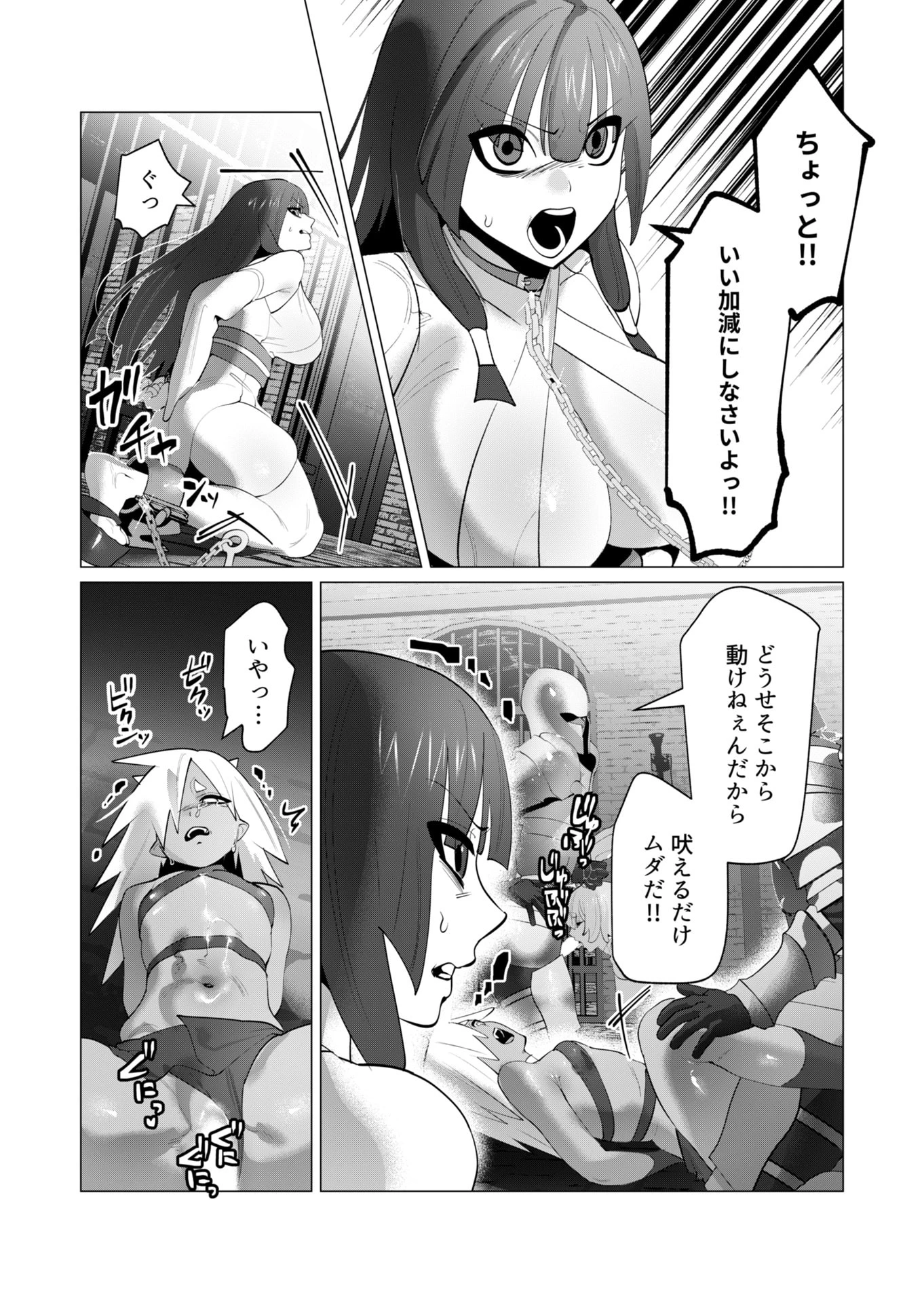 勇者さまは報酬に人妻をご希望です 第27話 - 15