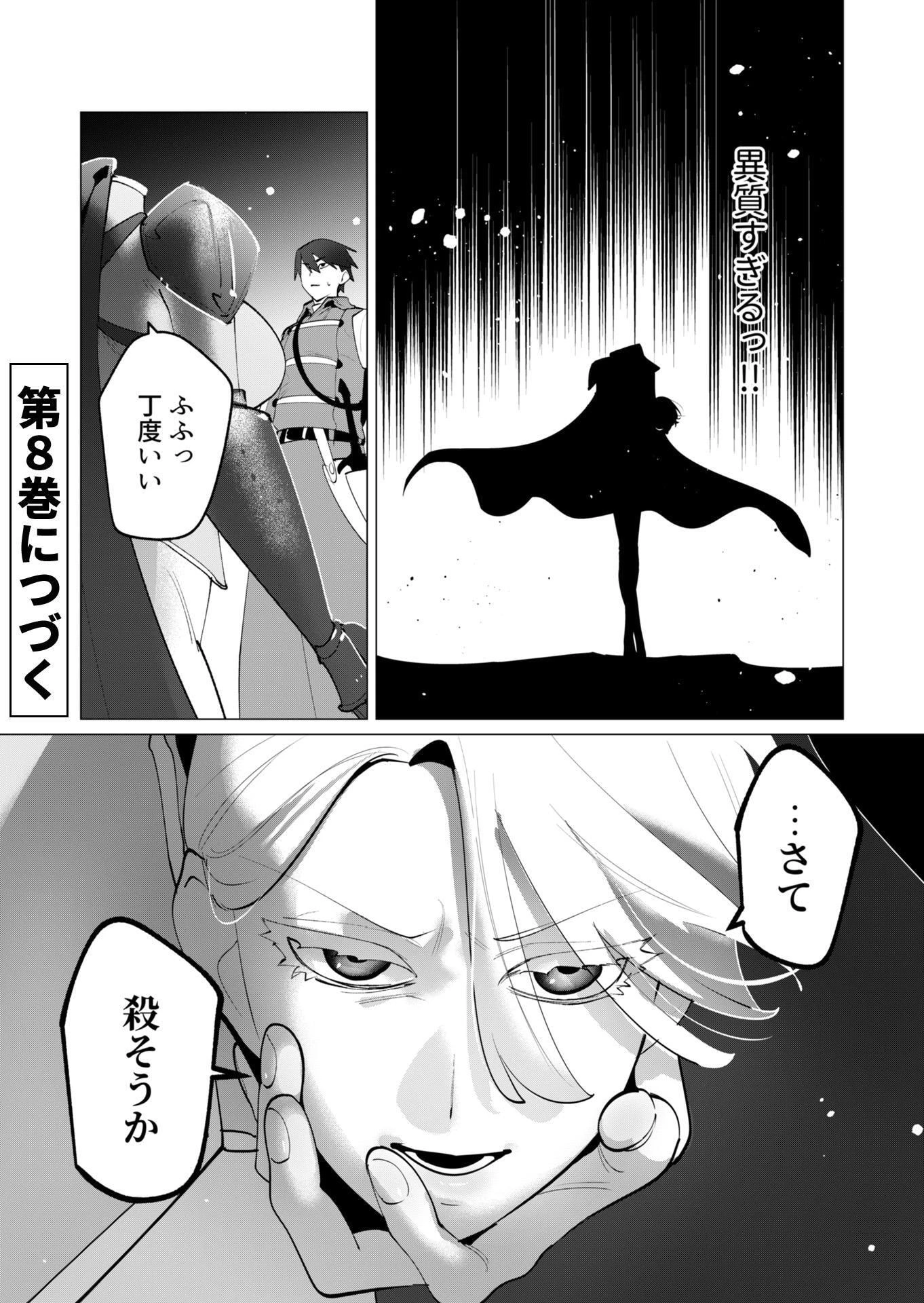 勇者さまは報酬に人妻をご希望です 第31話 - 19