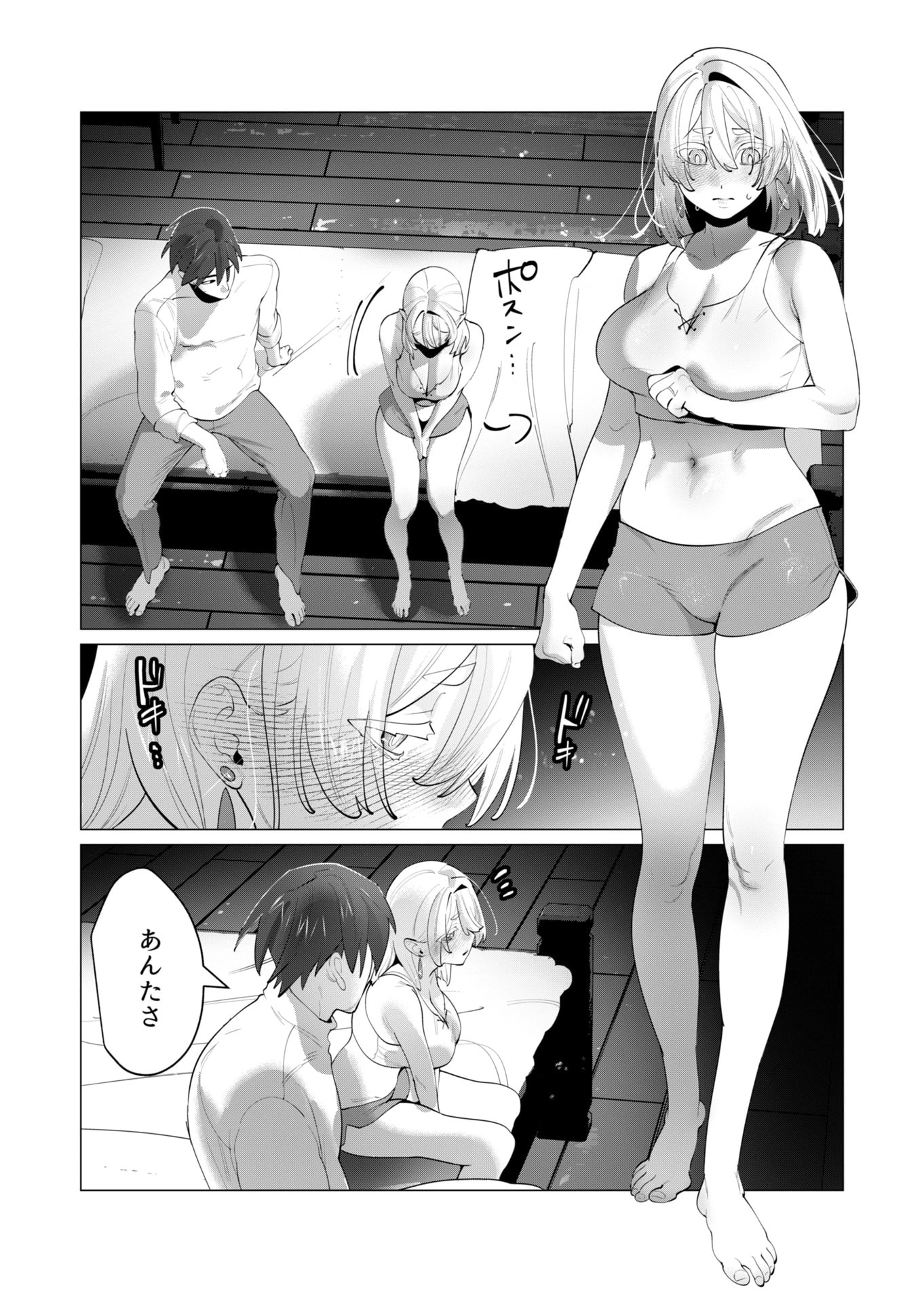 勇者さまは報酬に人妻をご希望です 第28話 - 17