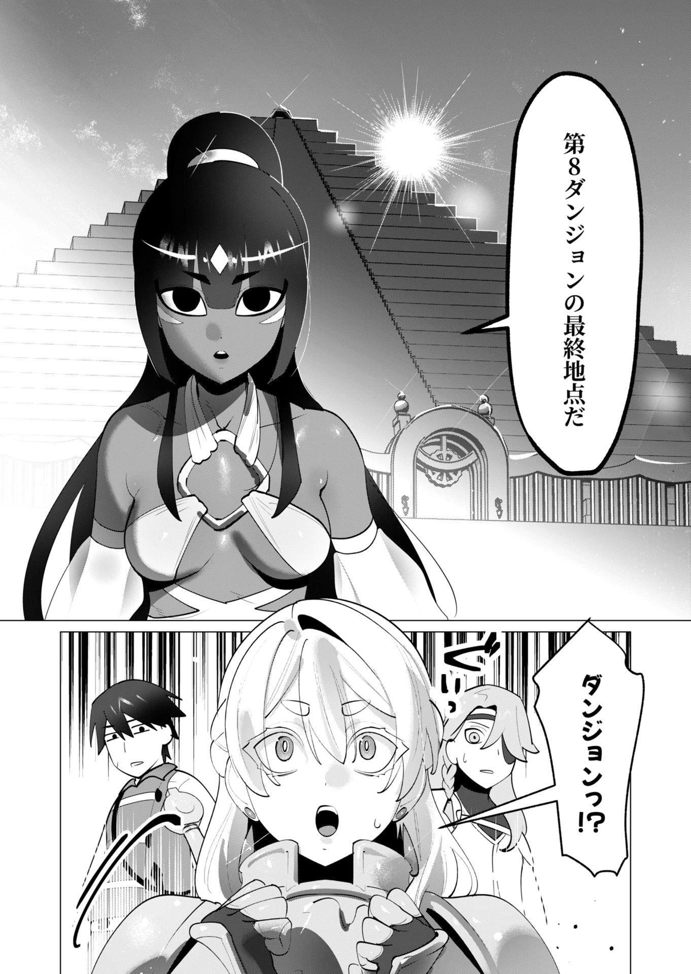 勇者さまは報酬に人妻をご希望です 第30話 - 17