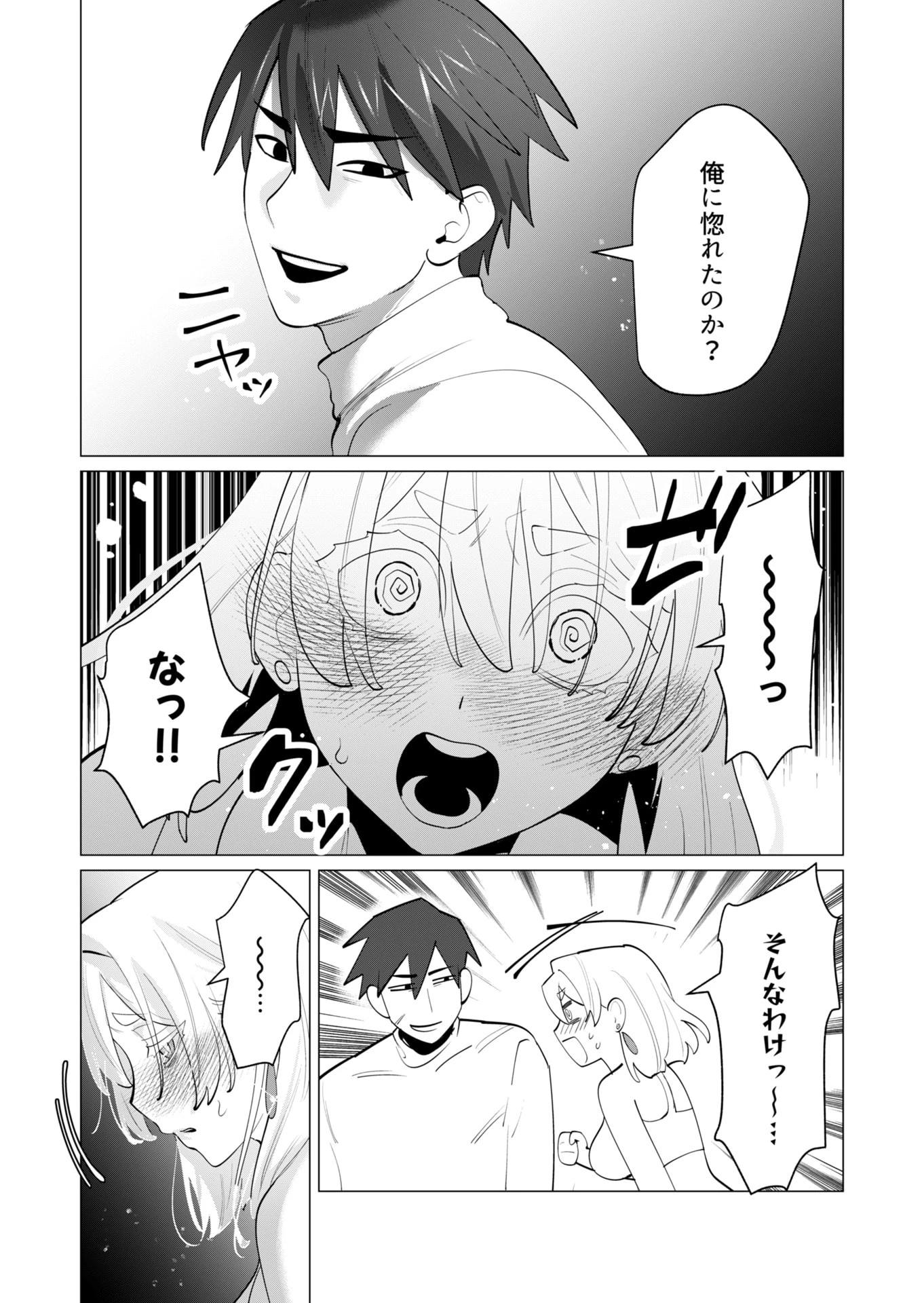 勇者さまは報酬に人妻をご希望です 第28話 - 18
