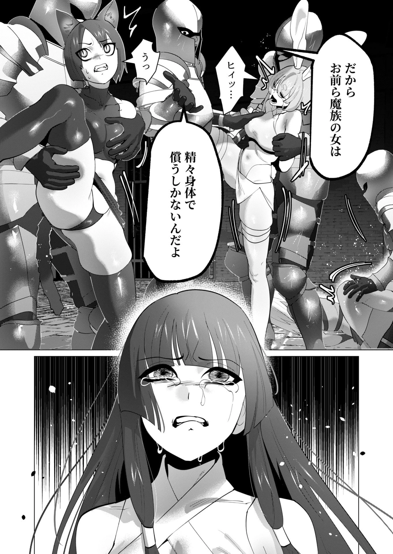 勇者さまは報酬に人妻をご希望です 第27話 - 19