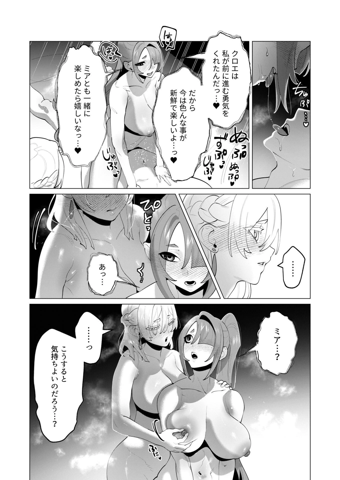 勇者さまは報酬に人妻をご希望です 第29話 - 26