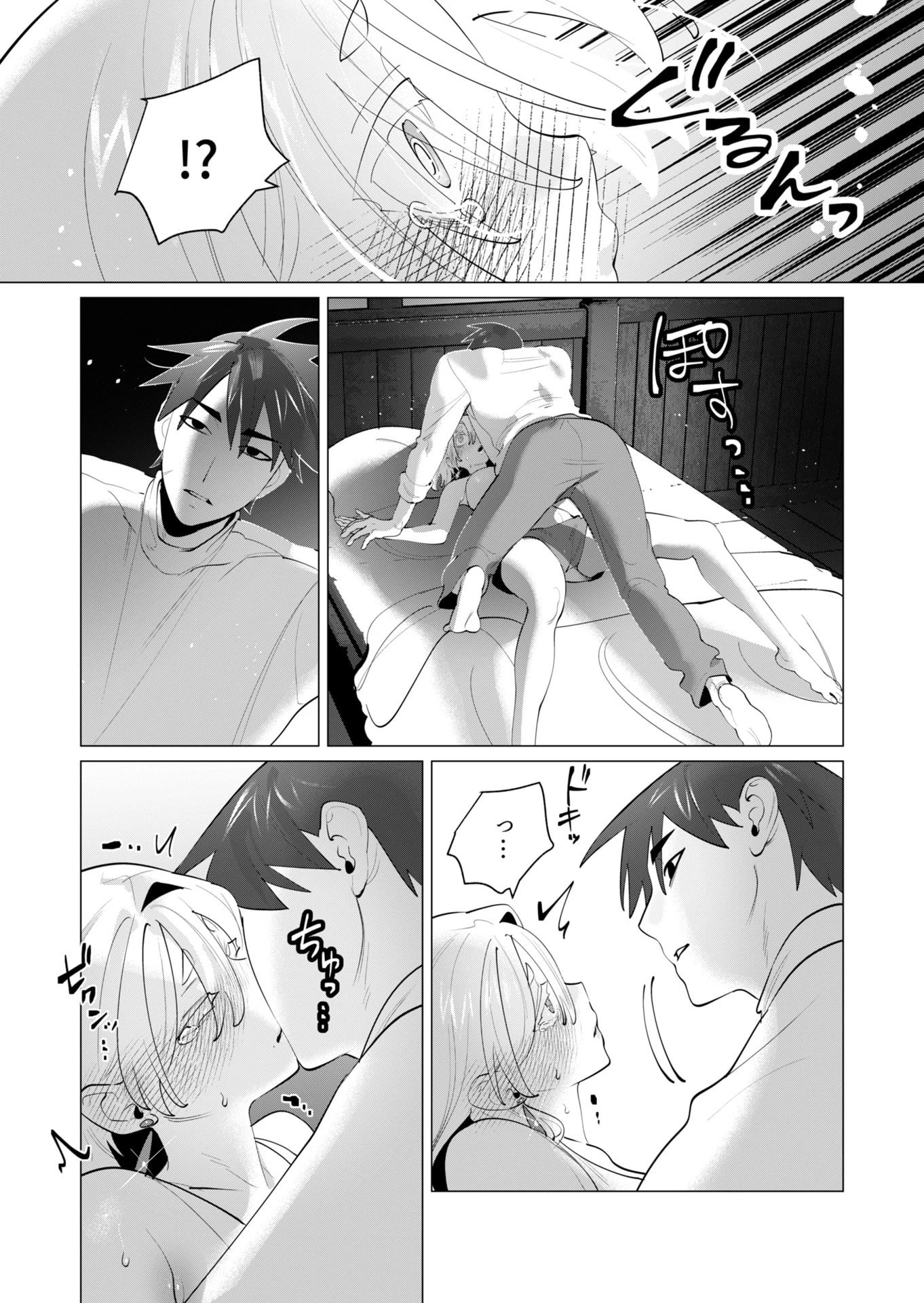 勇者さまは報酬に人妻をご希望です 第28話 - 20