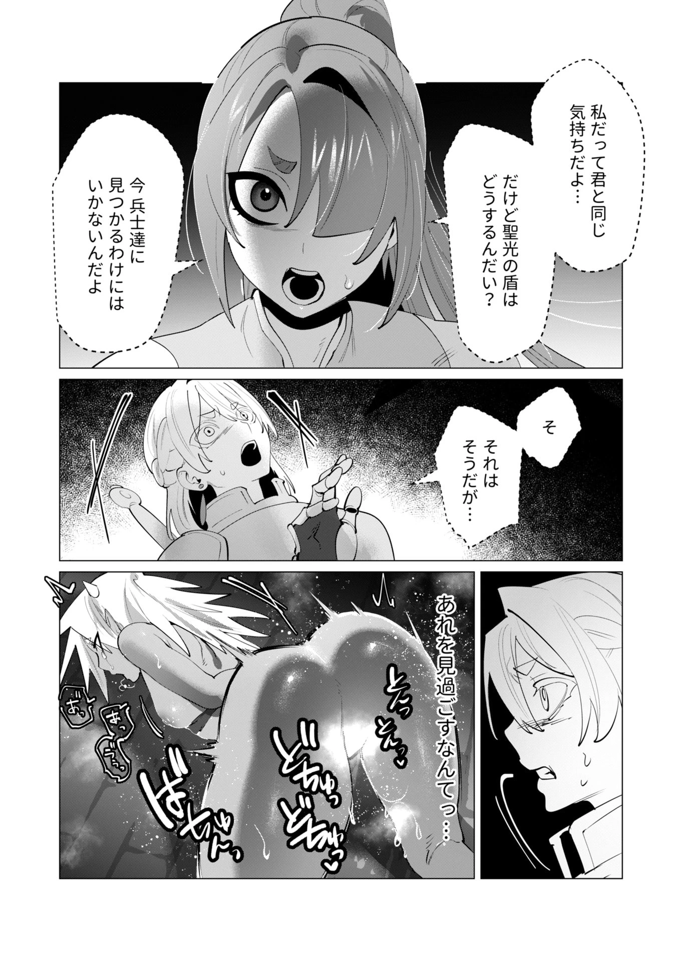 勇者さまは報酬に人妻をご希望です 第27話 - 22