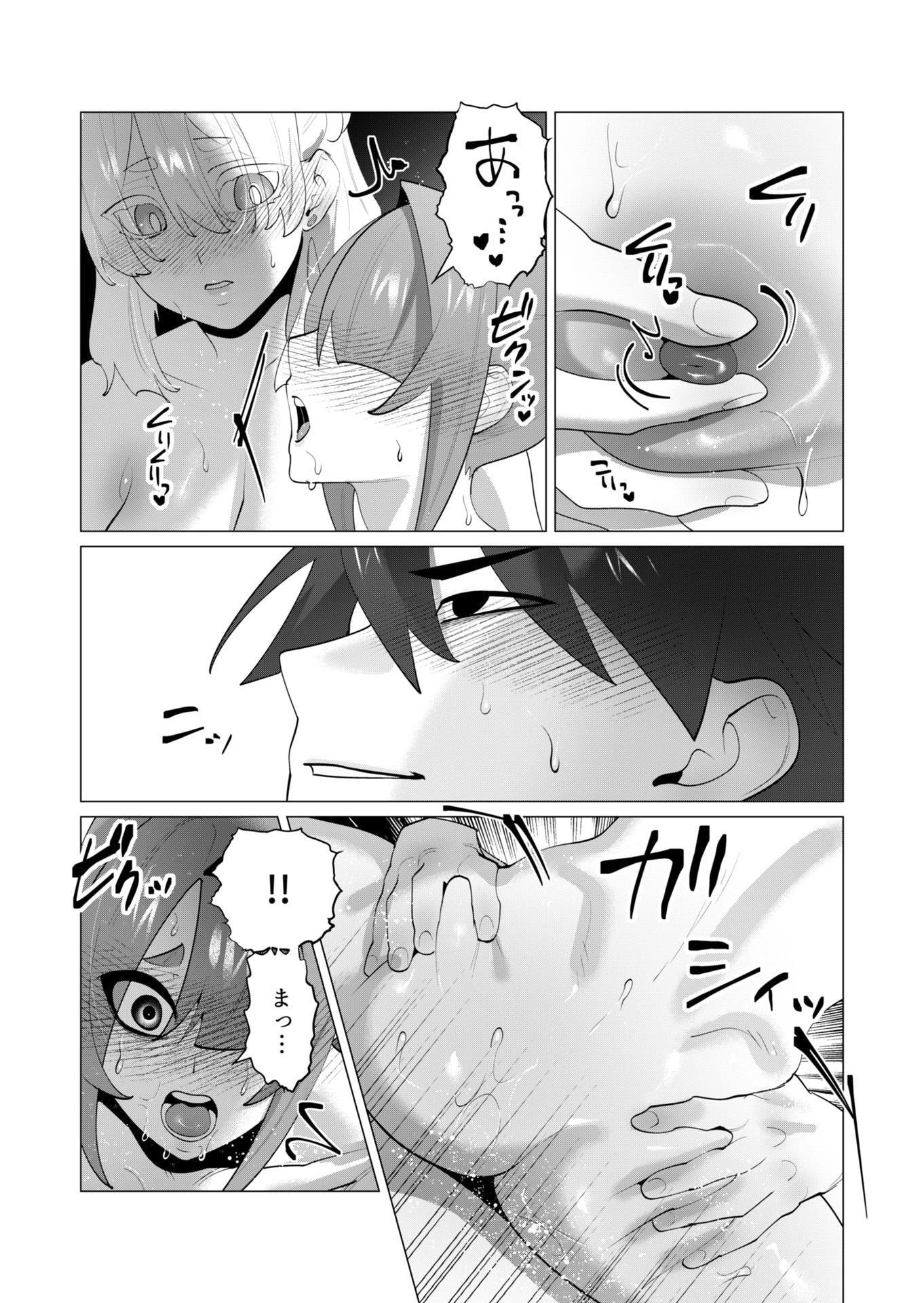 勇者さまは報酬に人妻をご希望です 第29話 - 27