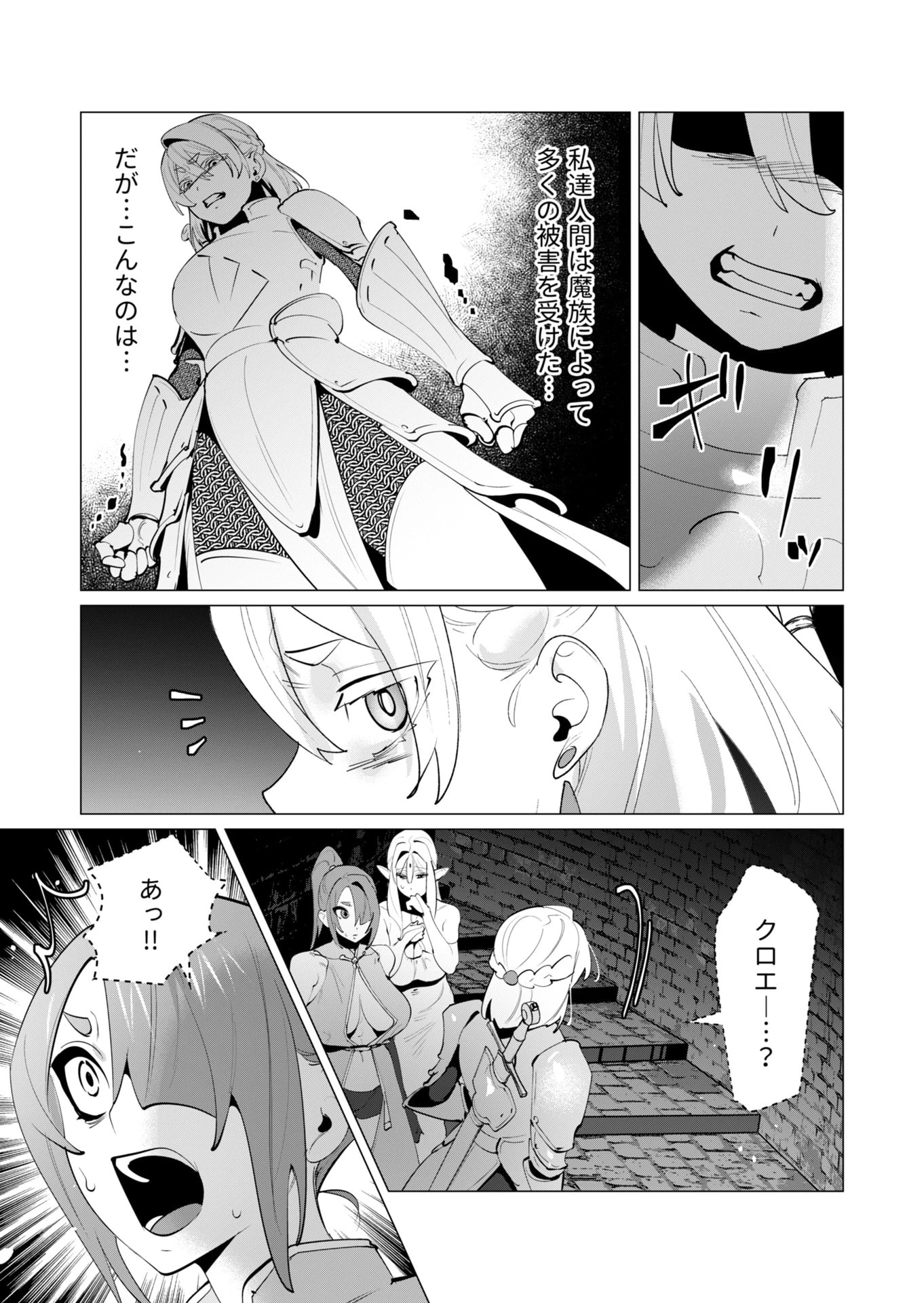 勇者さまは報酬に人妻をご希望です 第27話 - 23