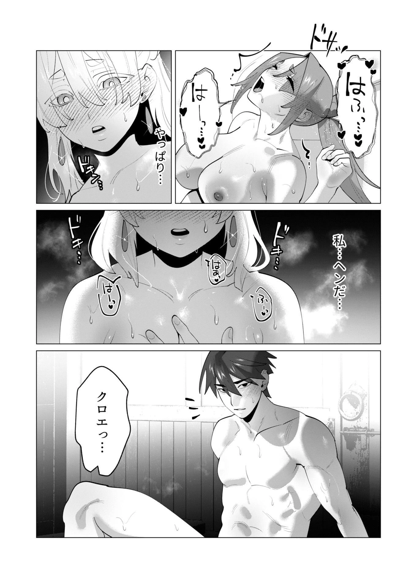 勇者さまは報酬に人妻をご希望です 第29話 - 29