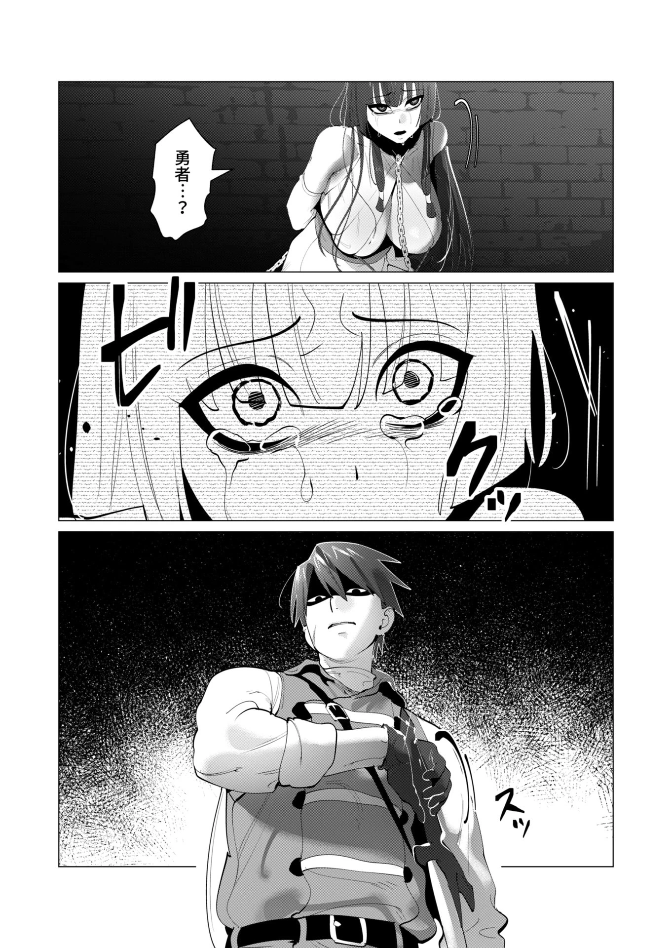 勇者さまは報酬に人妻をご希望です 第27話 - 25