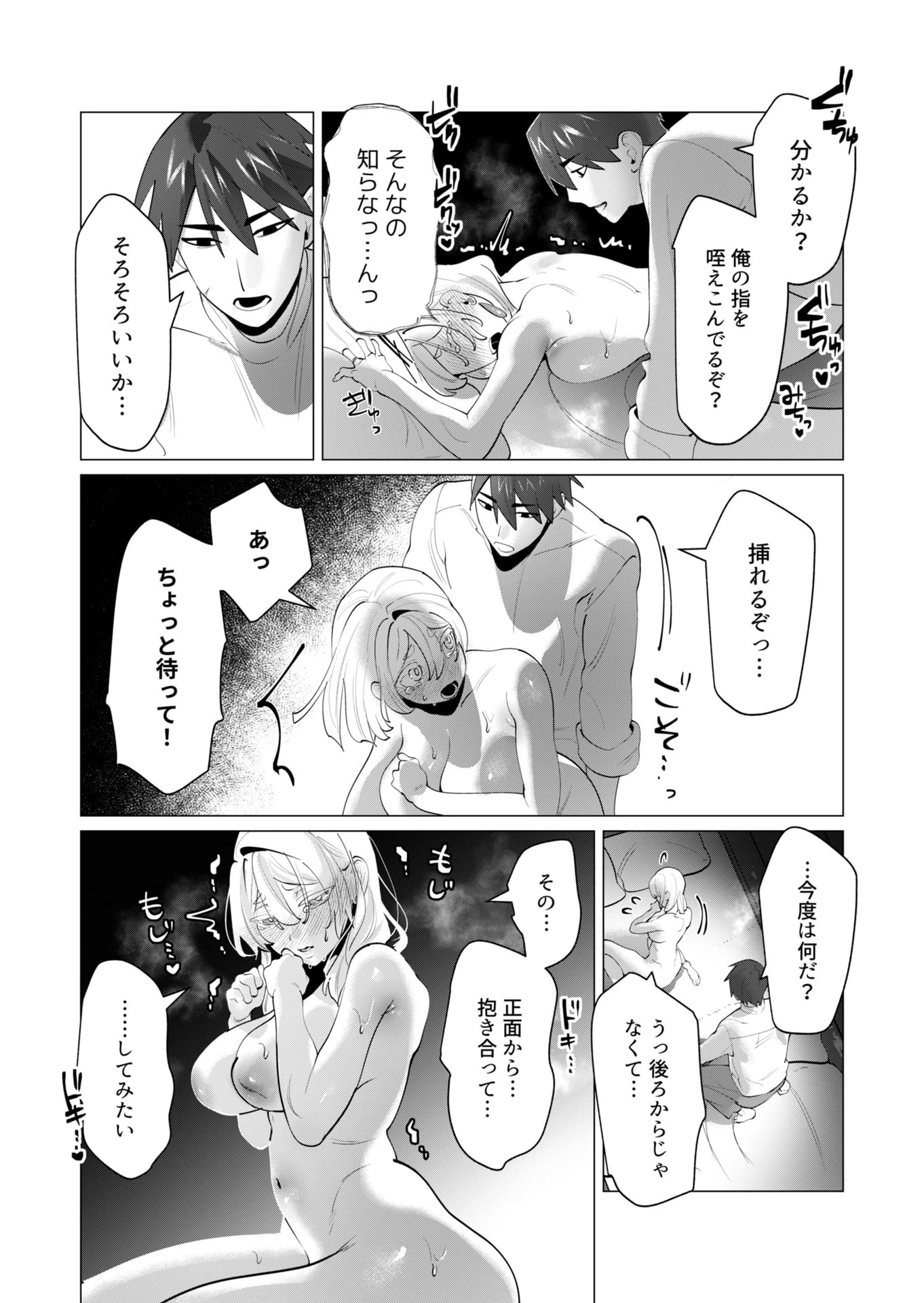 勇者さまは報酬に人妻をご希望です 第28話 - 25