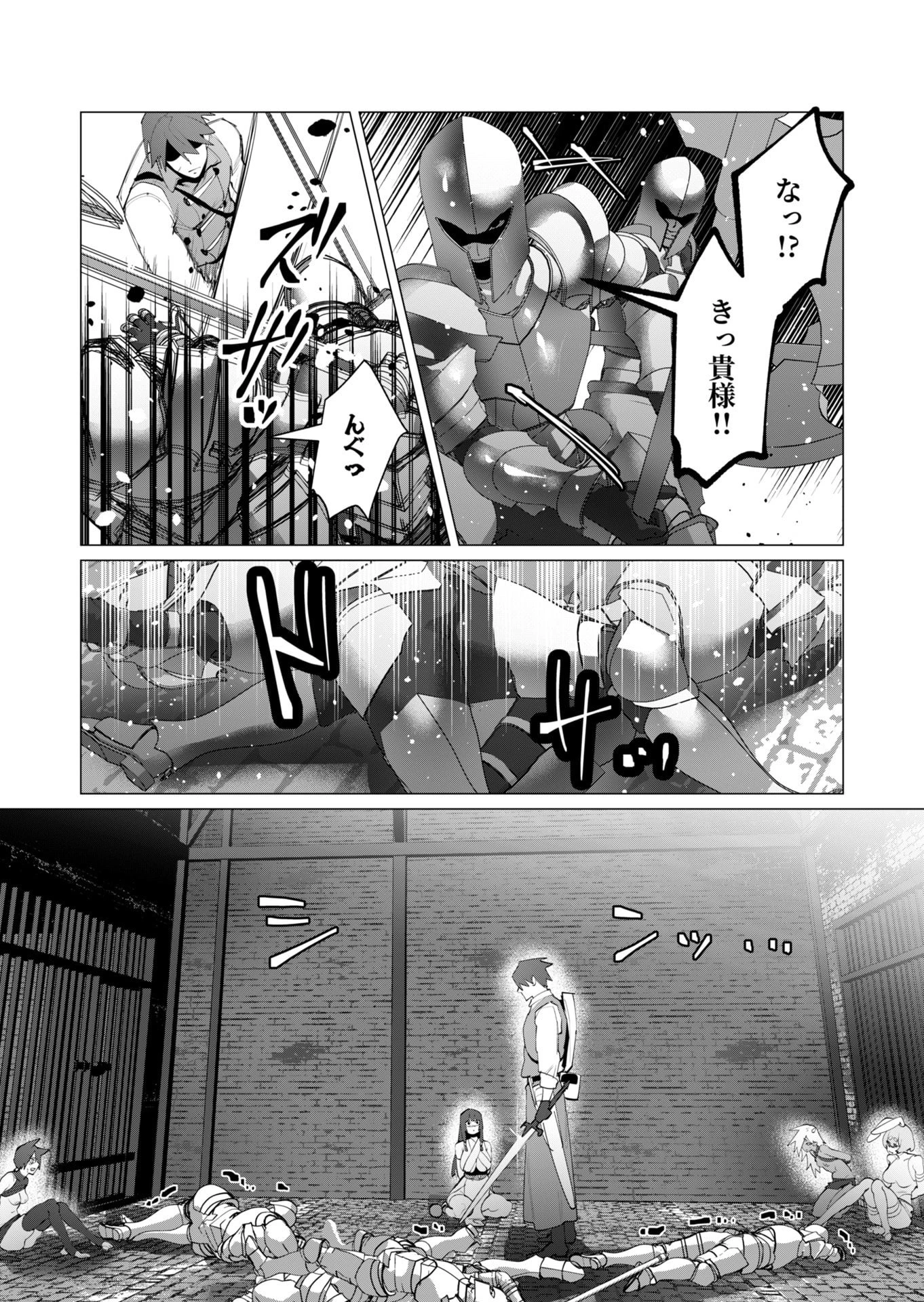 勇者さまは報酬に人妻をご希望です 第27話 - 27