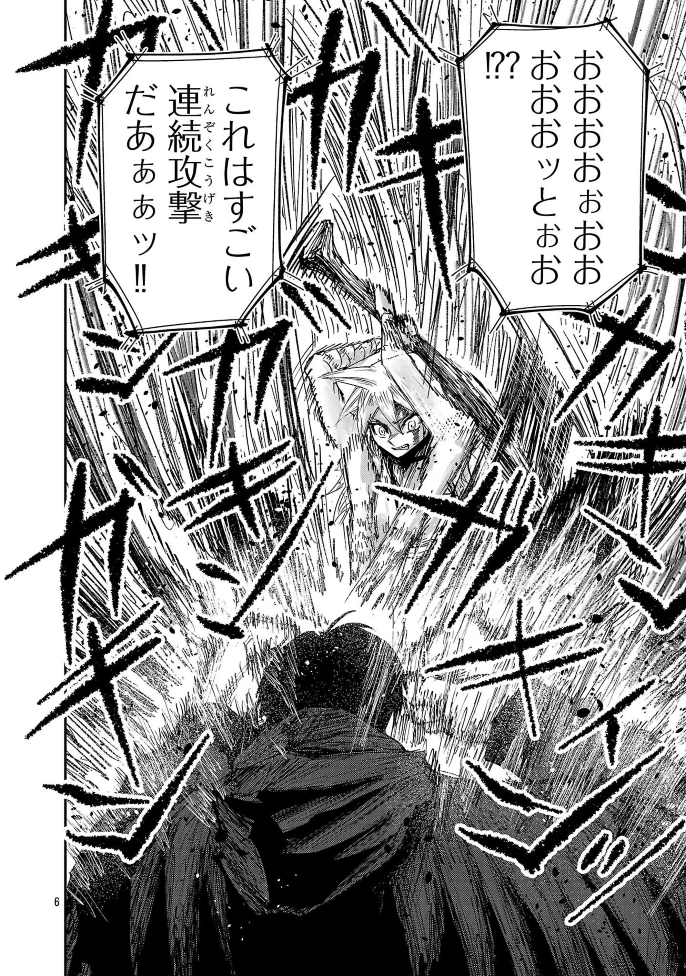 少女は異世界で『殺戮の才能』に目覚める 第26話 - 6