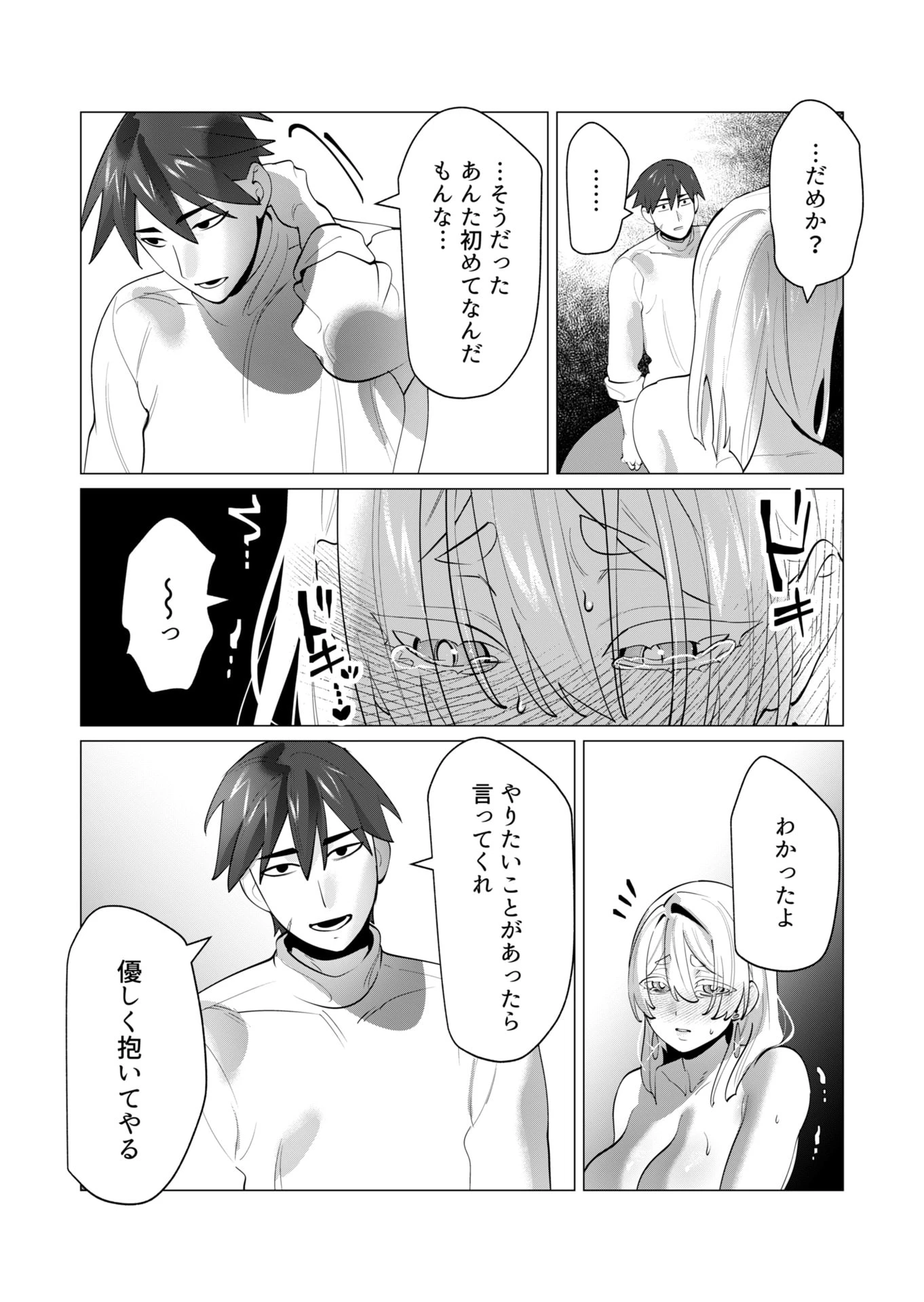 勇者さまは報酬に人妻をご希望です 第28話 - 26