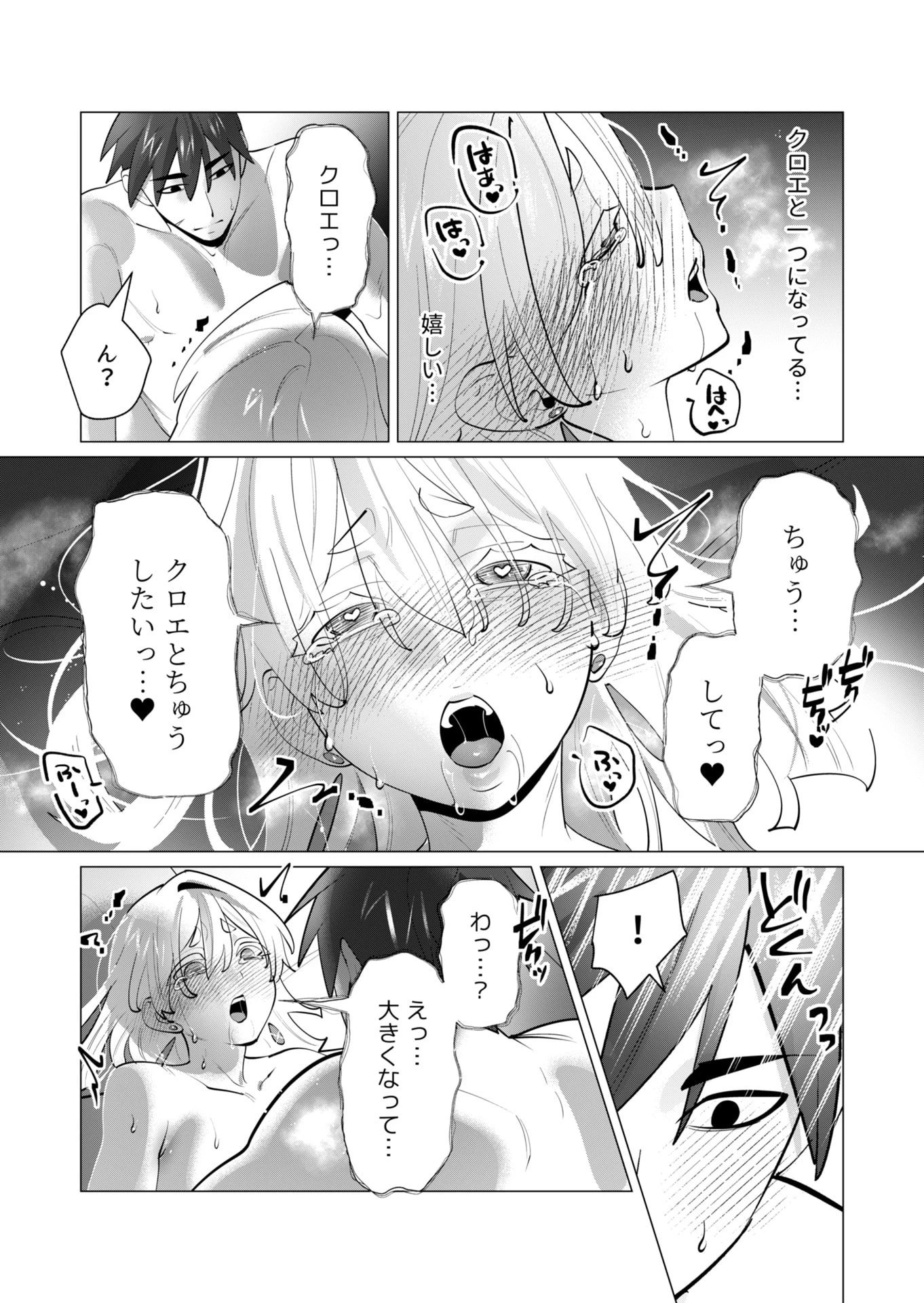 勇者さまは報酬に人妻をご希望です 第28話 - 28