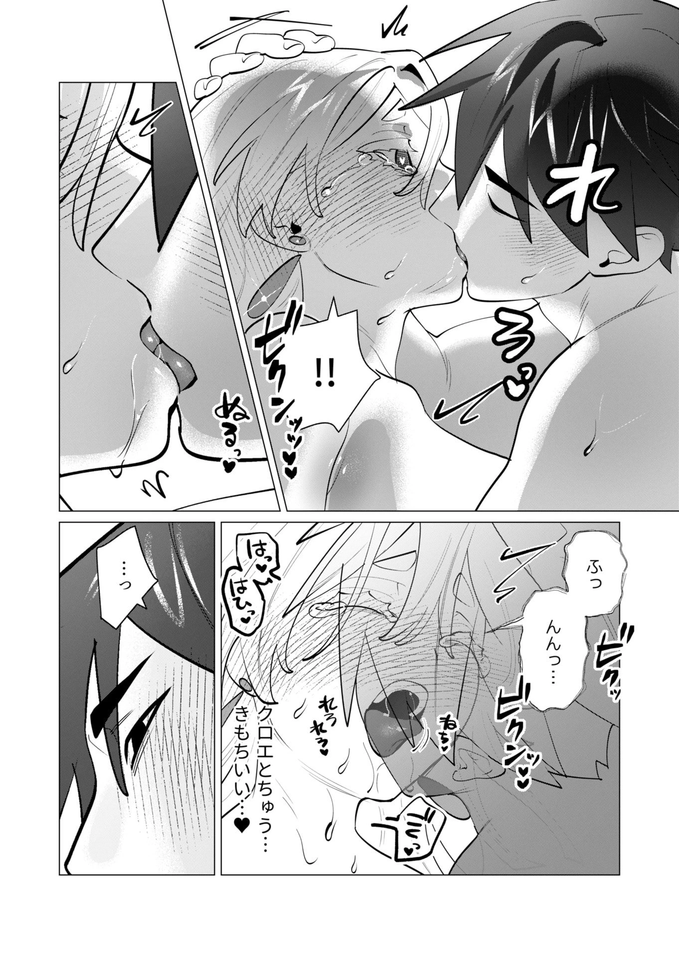 勇者さまは報酬に人妻をご希望です 第28話 - 29