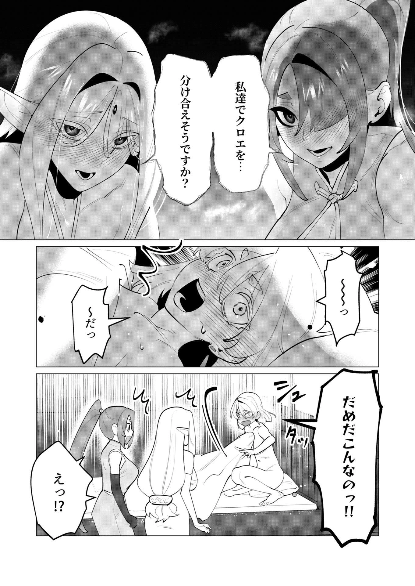 勇者さまは報酬に人妻をご希望です 第29話 - 35