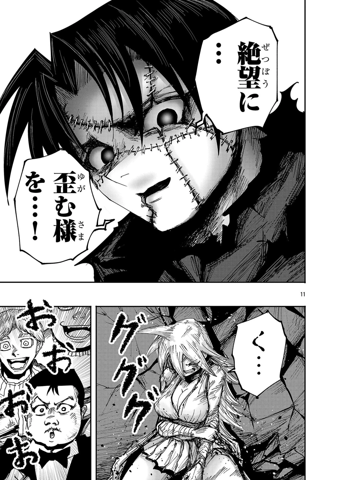 少女は異世界で『殺戮の才能』に目覚める 第26話 - 11