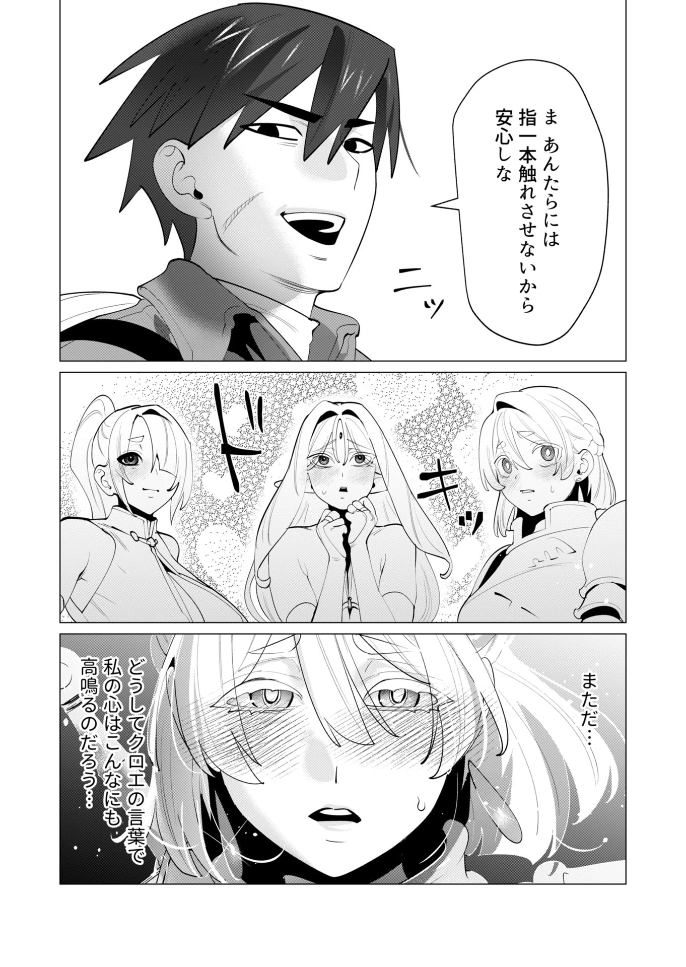 勇者さまは報酬に人妻をご希望です 第27話 - 37