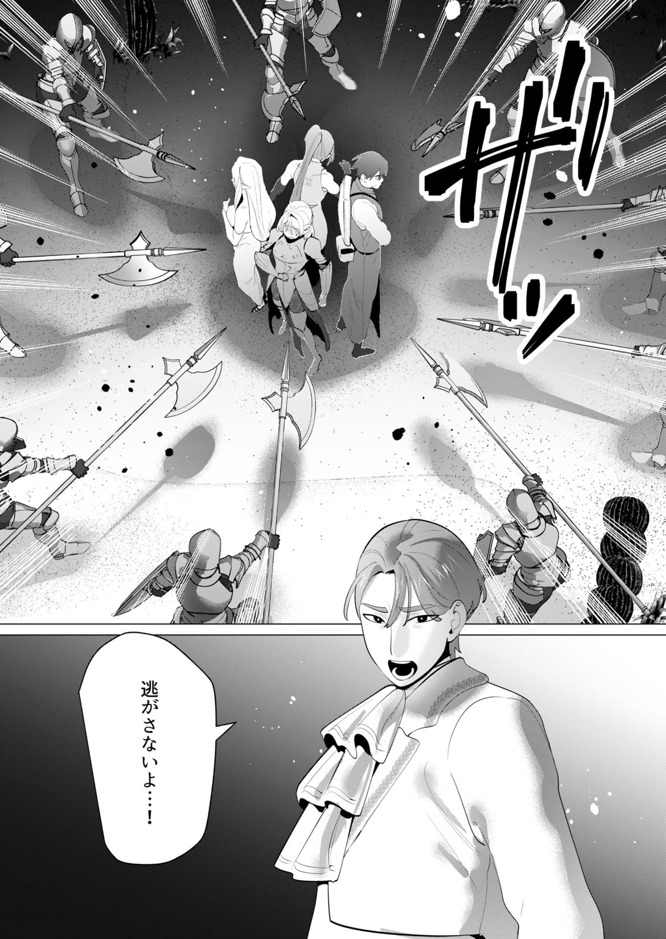 勇者さまは報酬に人妻をご希望です 第27話 - 39