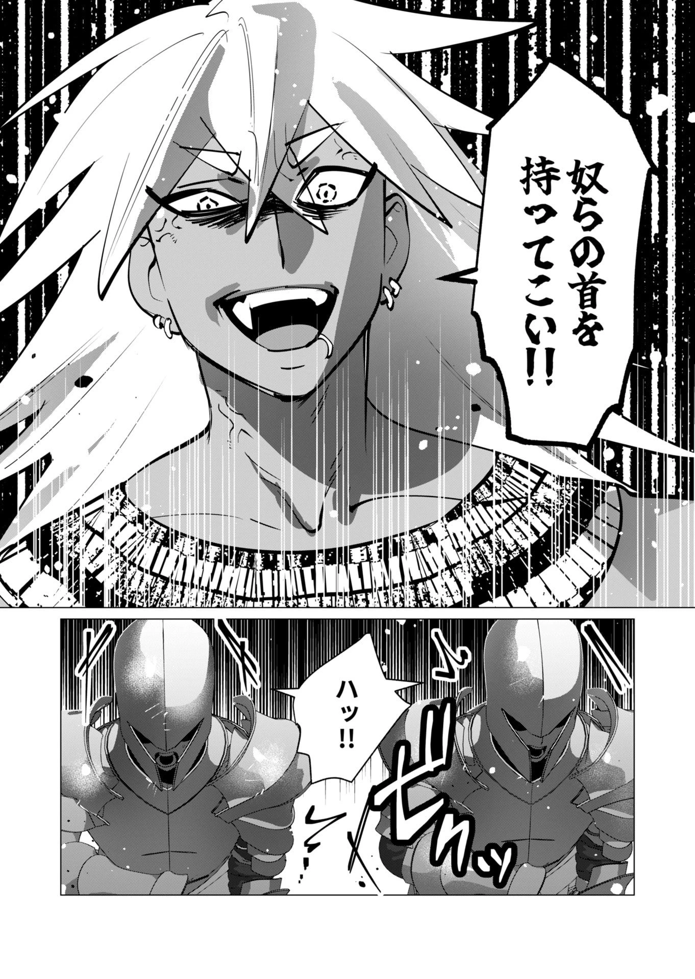 勇者さまは報酬に人妻をご希望です 第28話 - 35