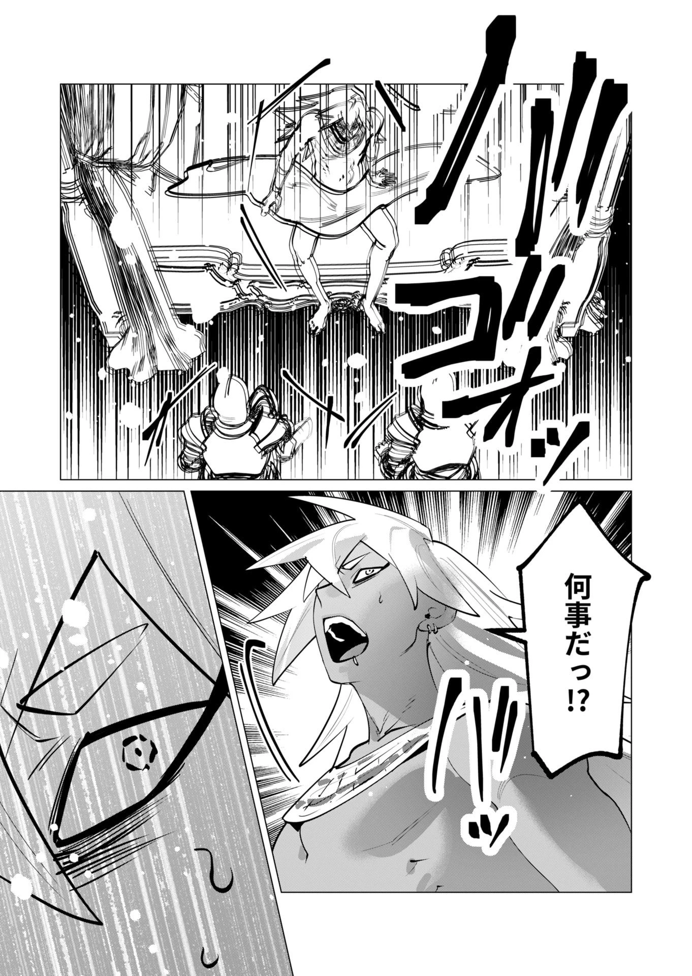 勇者さまは報酬に人妻をご希望です 第28話 - 36