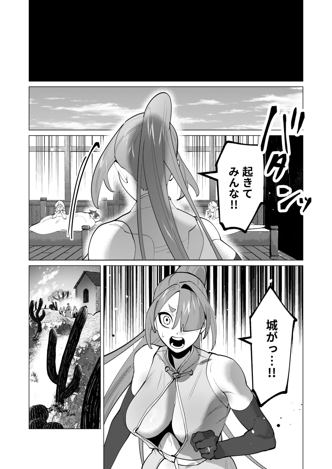 勇者さまは報酬に人妻をご希望です 第28話 - 37