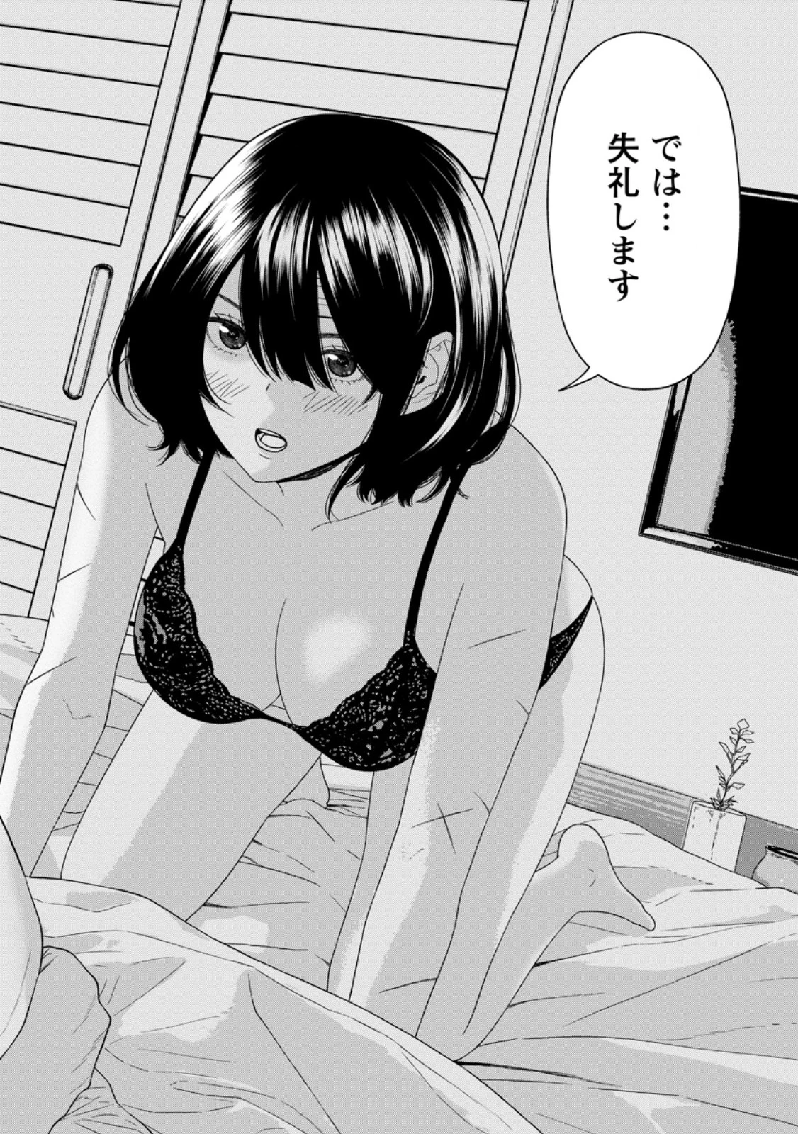 ダンジョンで戦い続けて20年の童貞勇者、地上に戻ったら男女比1:1000の世界だった 第5話 - 2