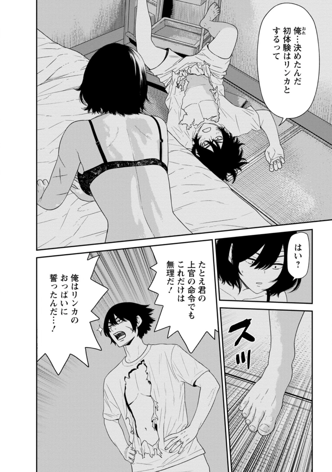 ダンジョンで戦い続けて20年の童貞勇者、地上に戻ったら男女比1:1000の世界だった 第5話 - 8
