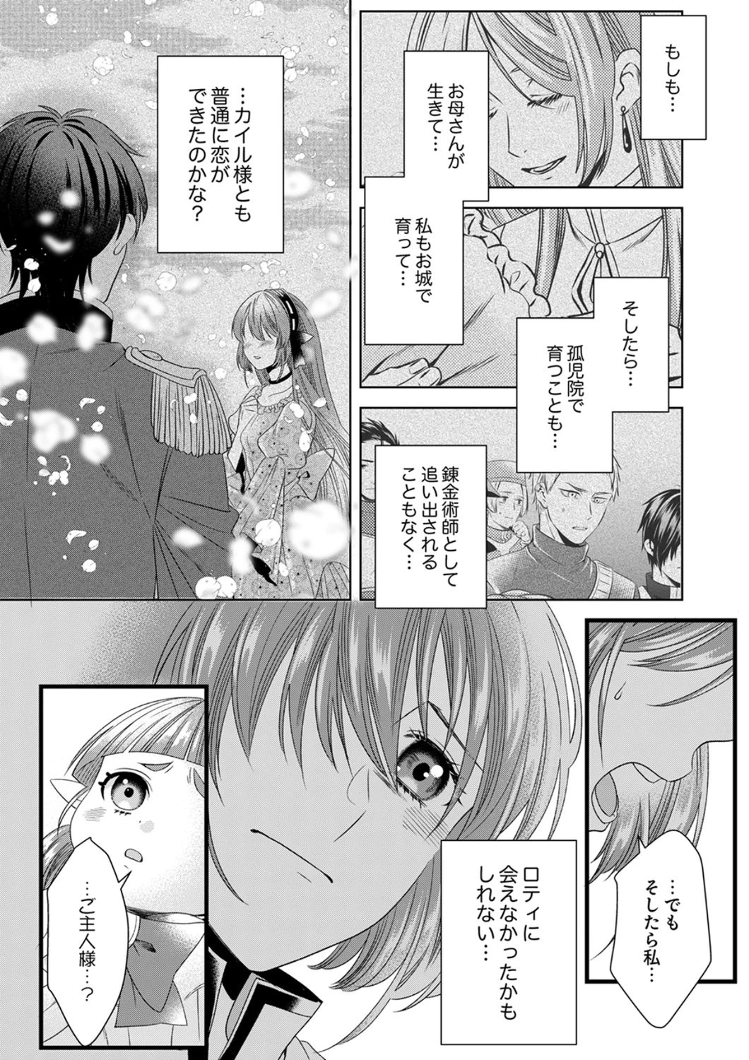 追放されたので、前世のレシピでパン職人はじめます! 第25話 - 8