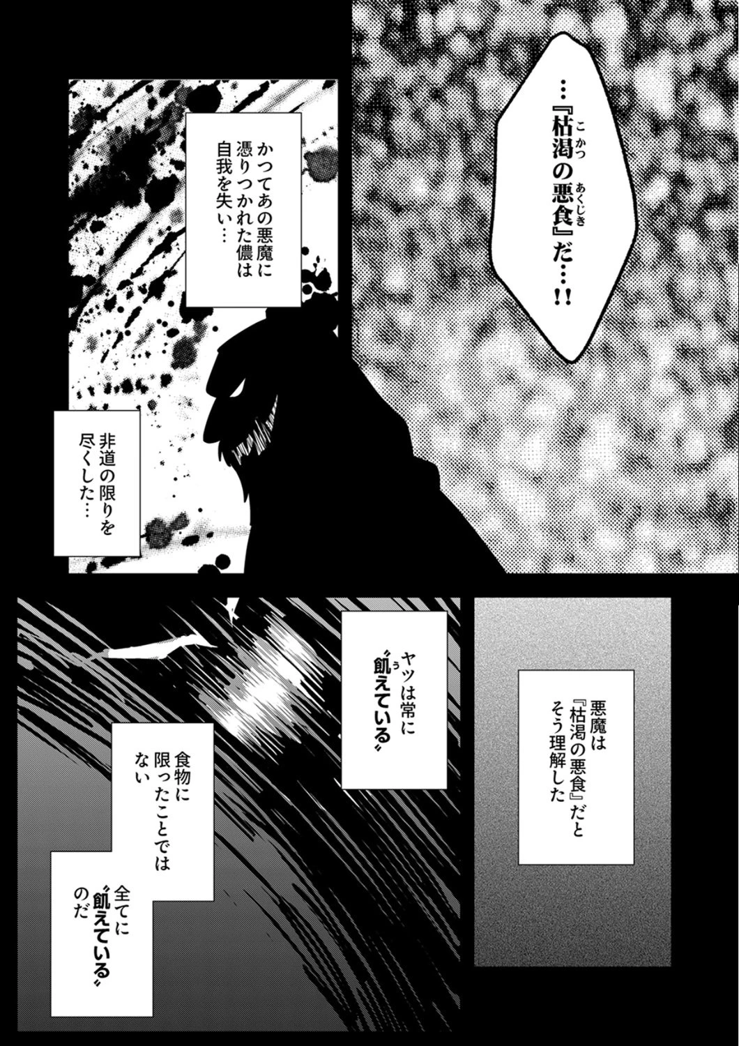 追放されたので、前世のレシピでパン職人はじめます! 第24話 - 10