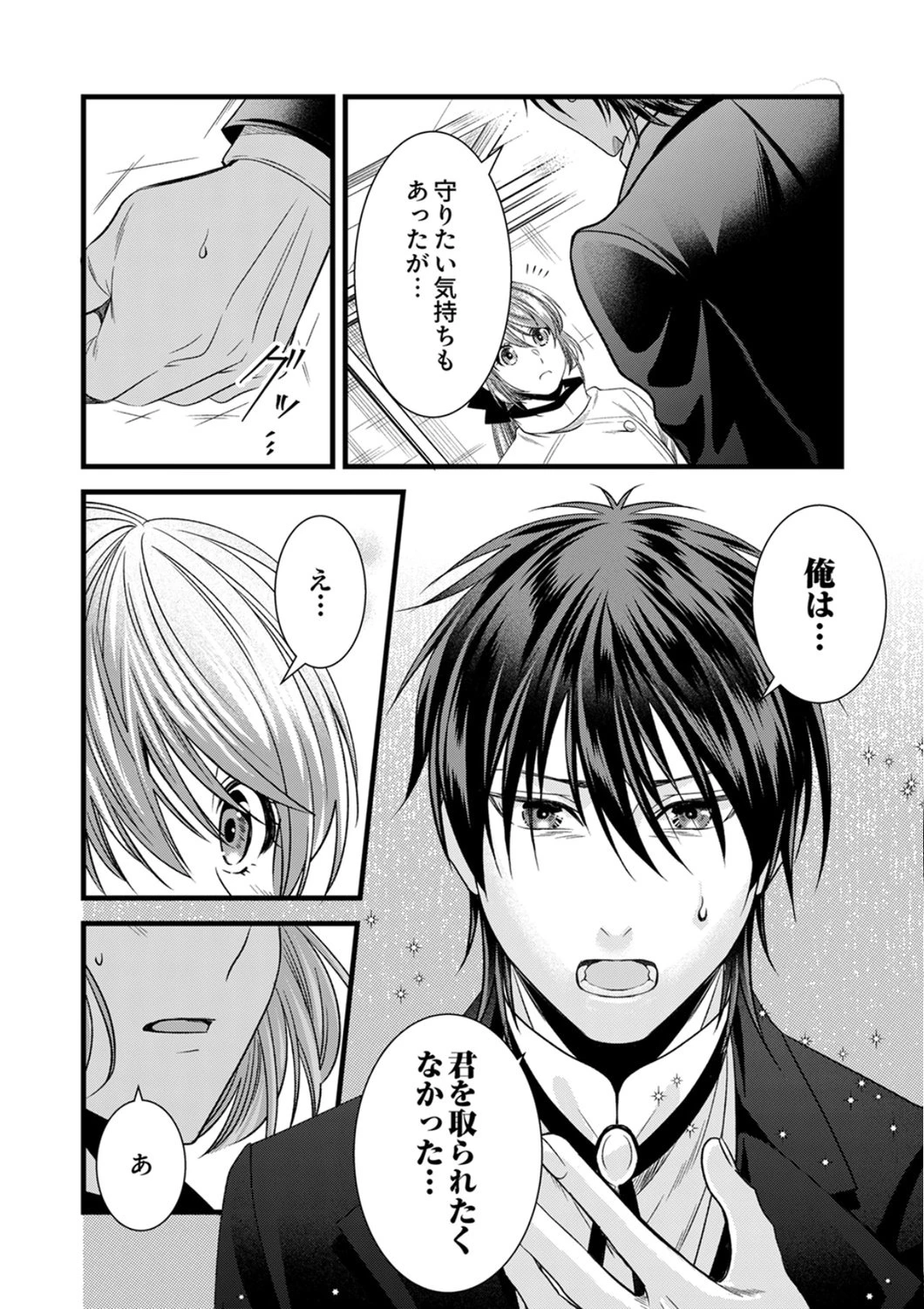追放されたので、前世のレシピでパン職人はじめます! 第23話 - 22