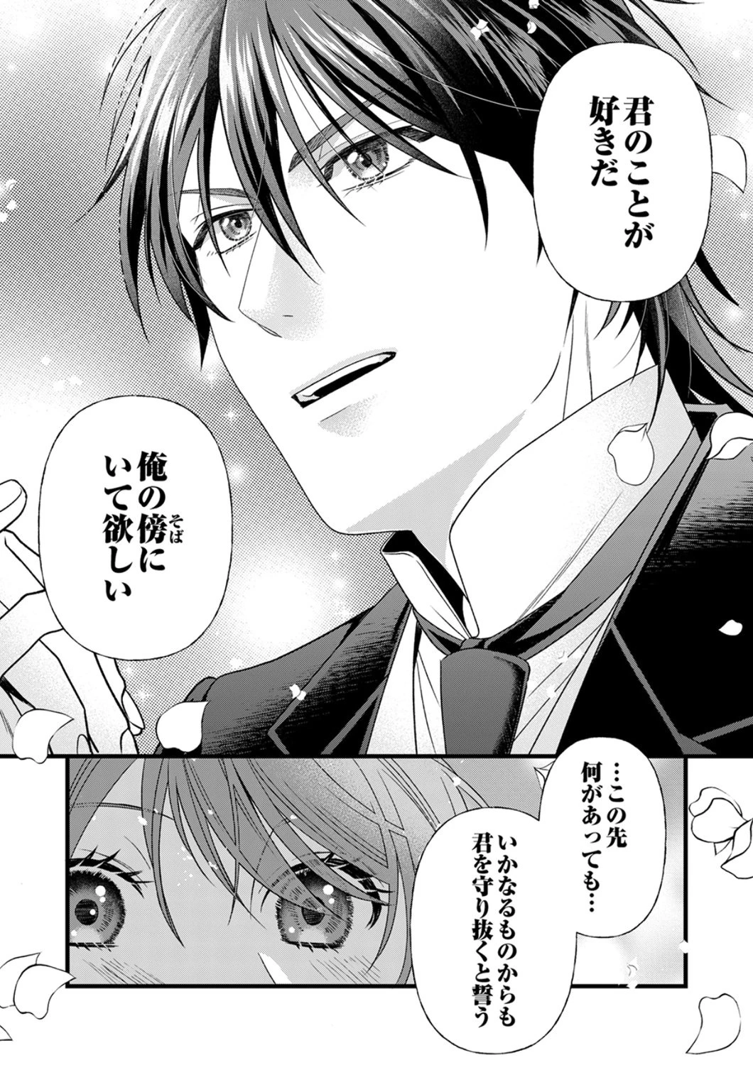 追放されたので、前世のレシピでパン職人はじめます! 第25話 - 25