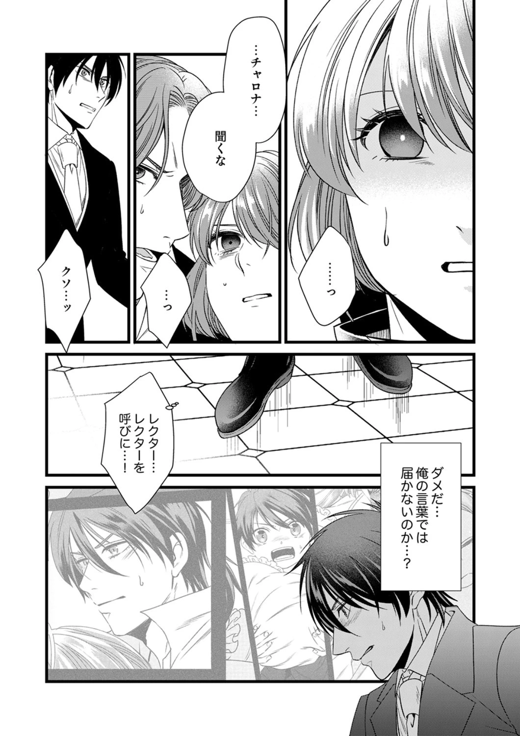 追放されたので、前世のレシピでパン職人はじめます! 第22話 - 15
