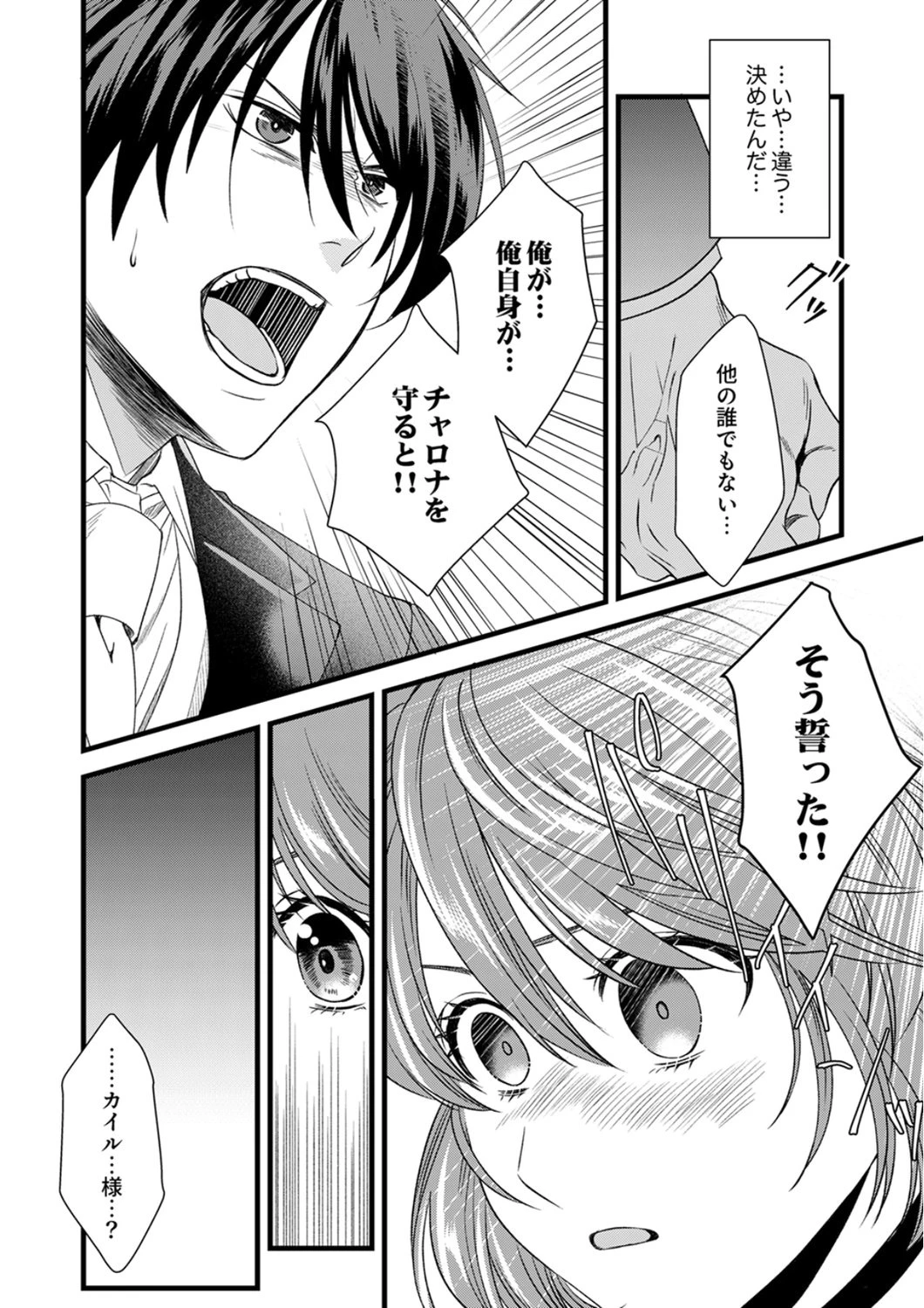 追放されたので、前世のレシピでパン職人はじめます! 第22話 - 16