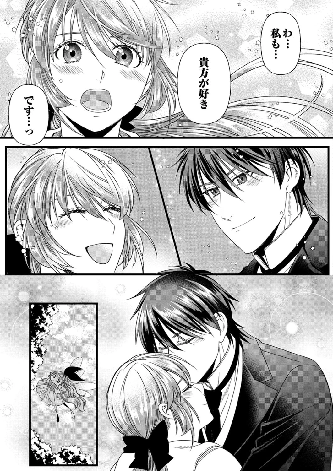 追放されたので、前世のレシピでパン職人はじめます! 第25話 - 26