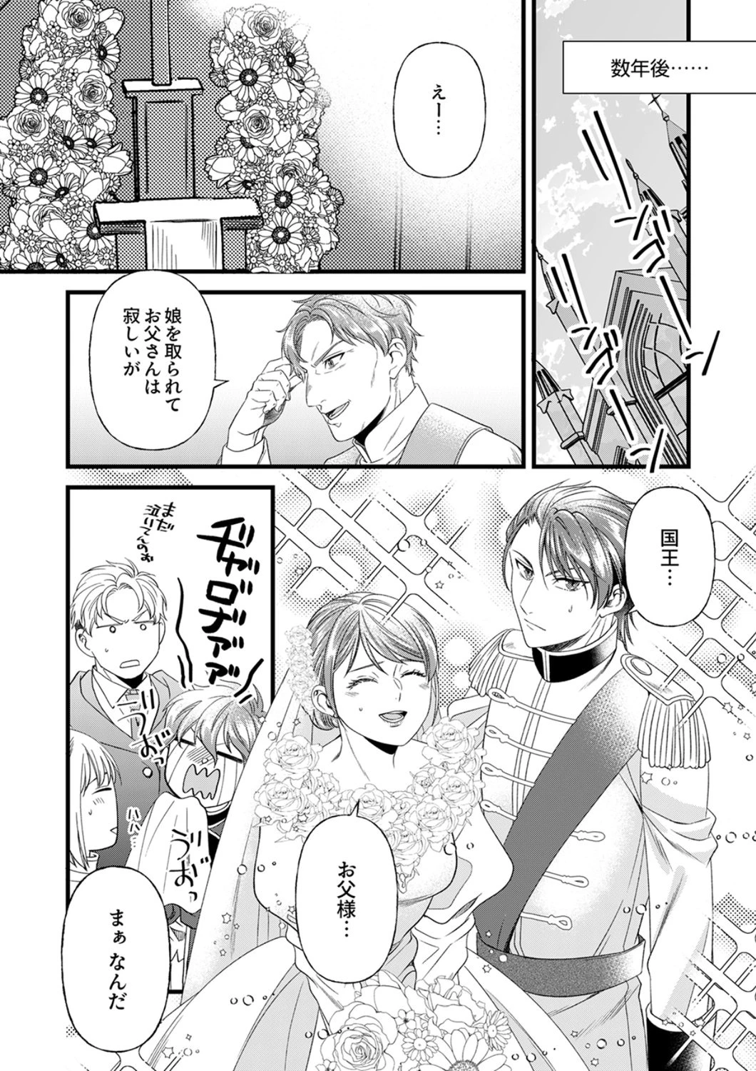 追放されたので、前世のレシピでパン職人はじめます! 第25話 - 28