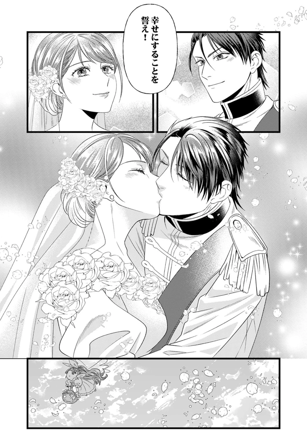 追放されたので、前世のレシピでパン職人はじめます! 第25話 - 29