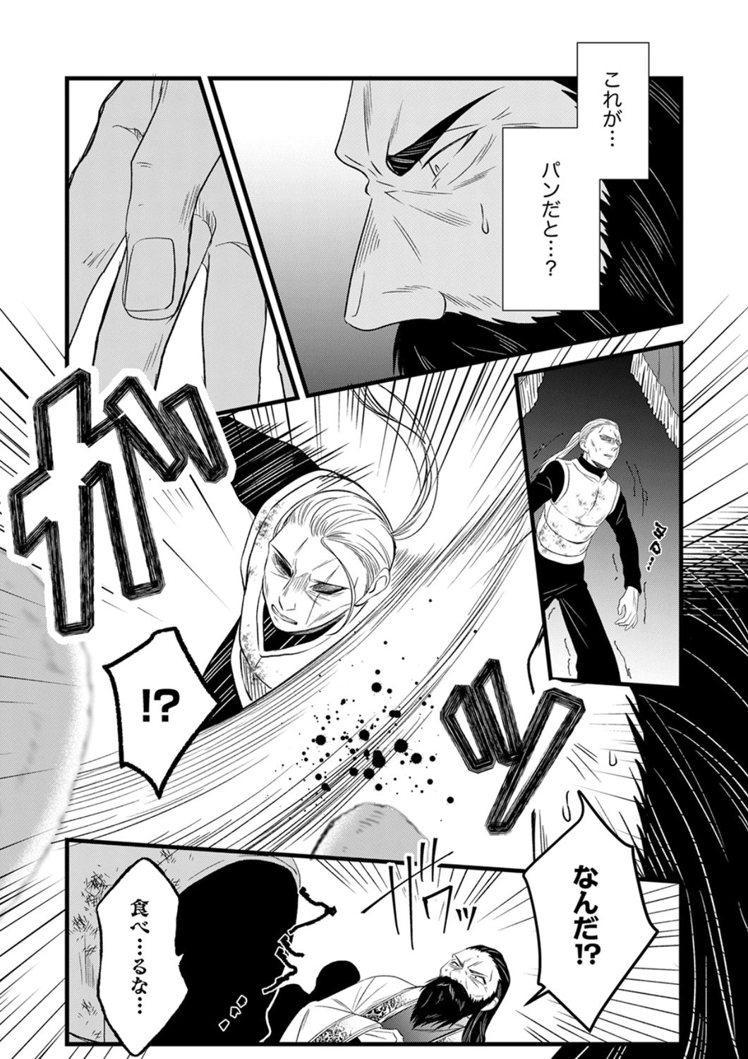 追放されたので、前世のレシピでパン職人はじめます! 第23話 - 29