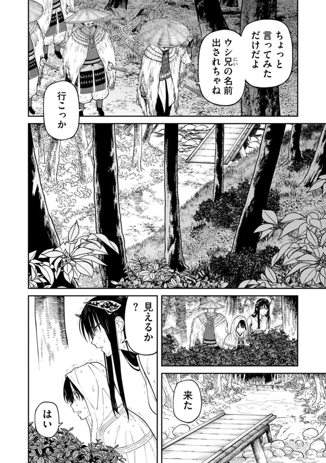 石神戦記 第14話 - 10