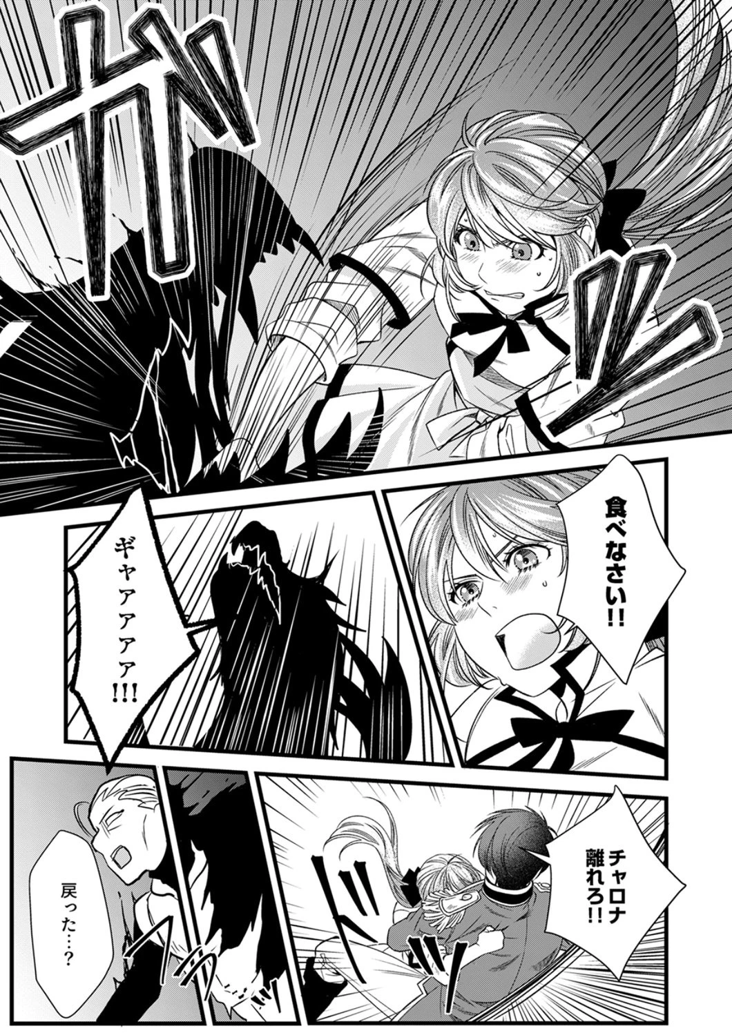 追放されたので、前世のレシピでパン職人はじめます! 第24話 - 23