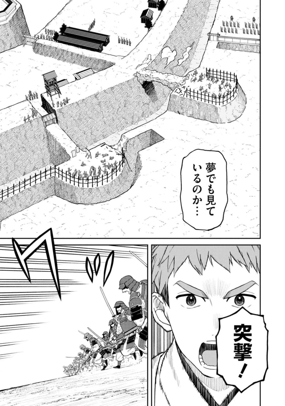 石神戦記 第12話 - 7