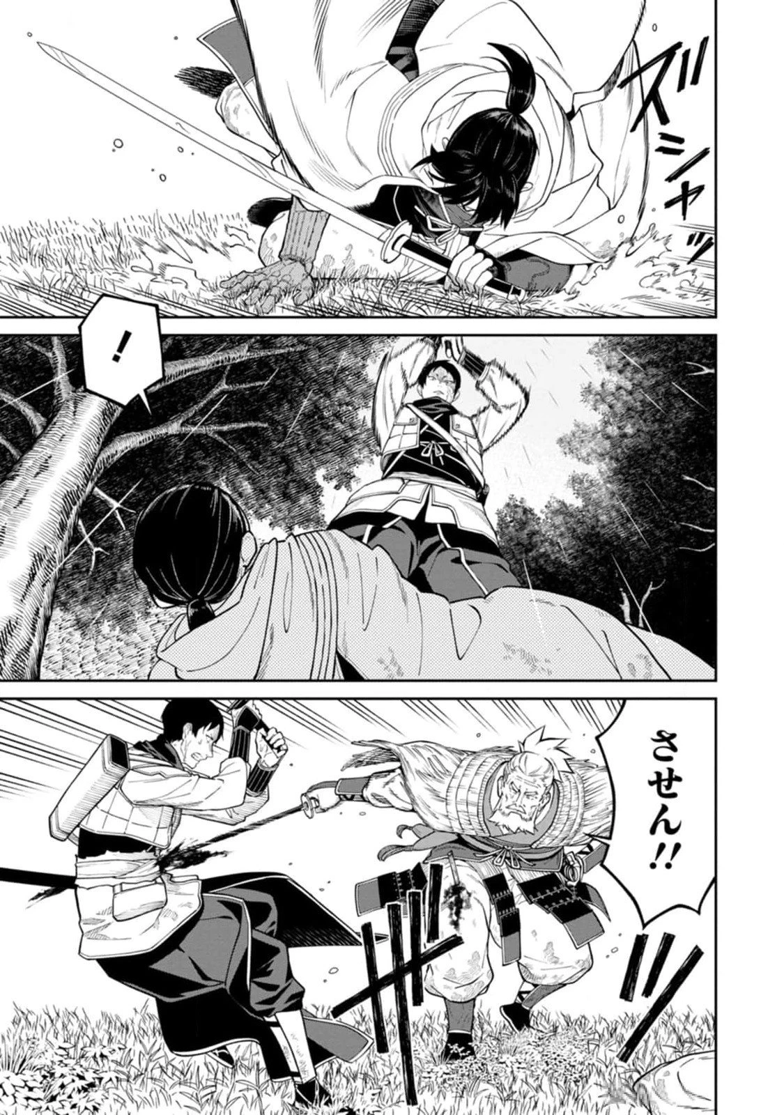 石神戦記 第14話 - 23