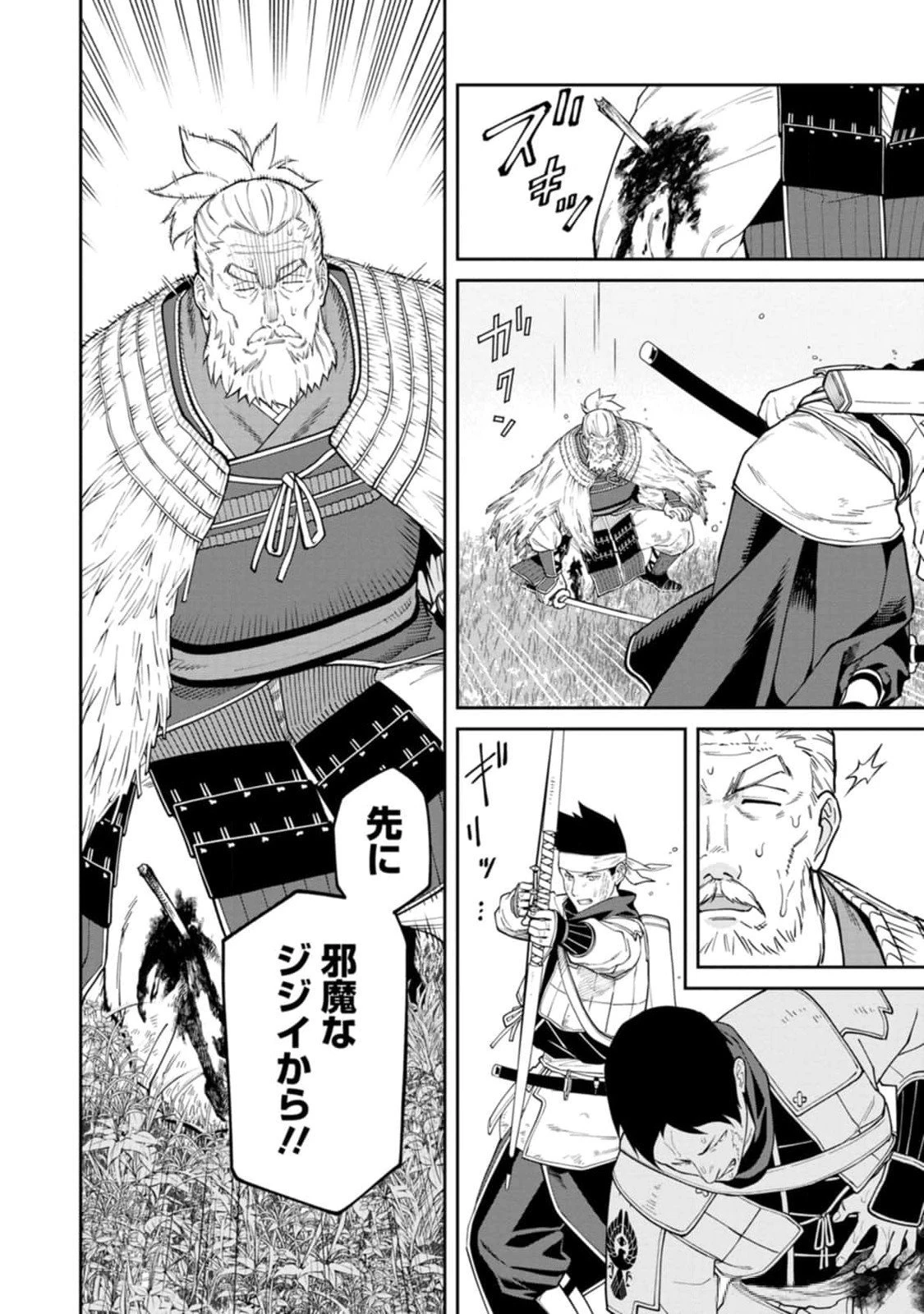 石神戦記 第14話 - 24