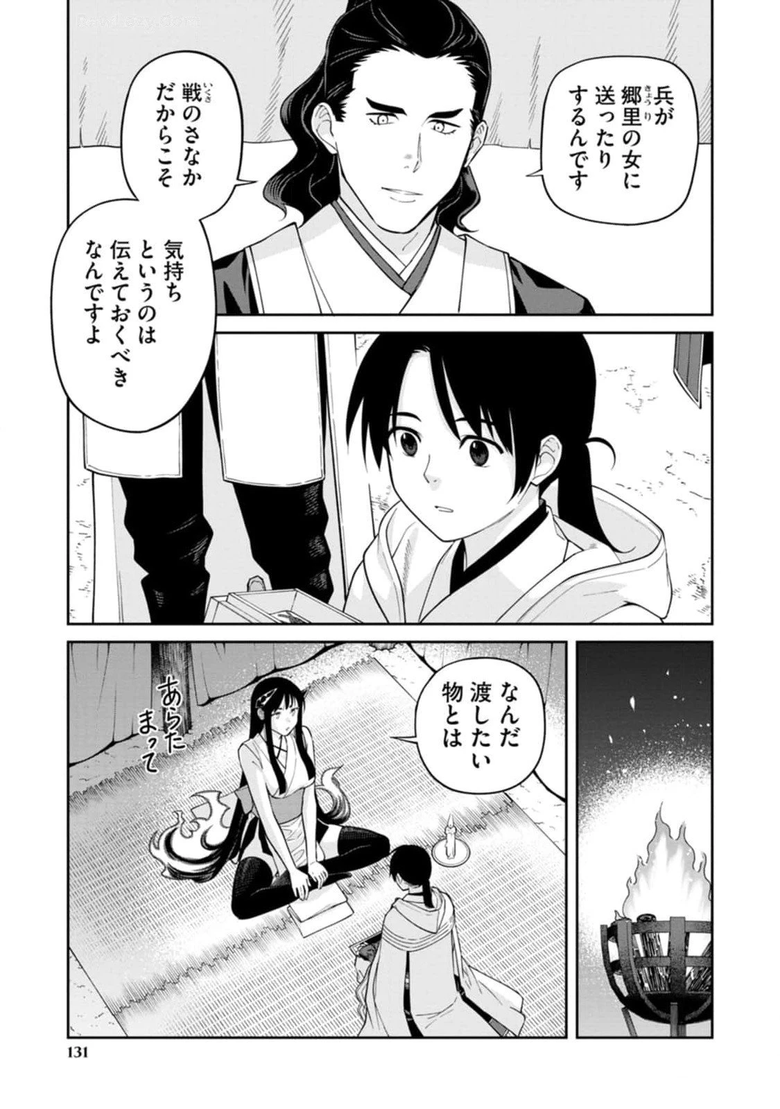 石神戦記 第13話 - 29