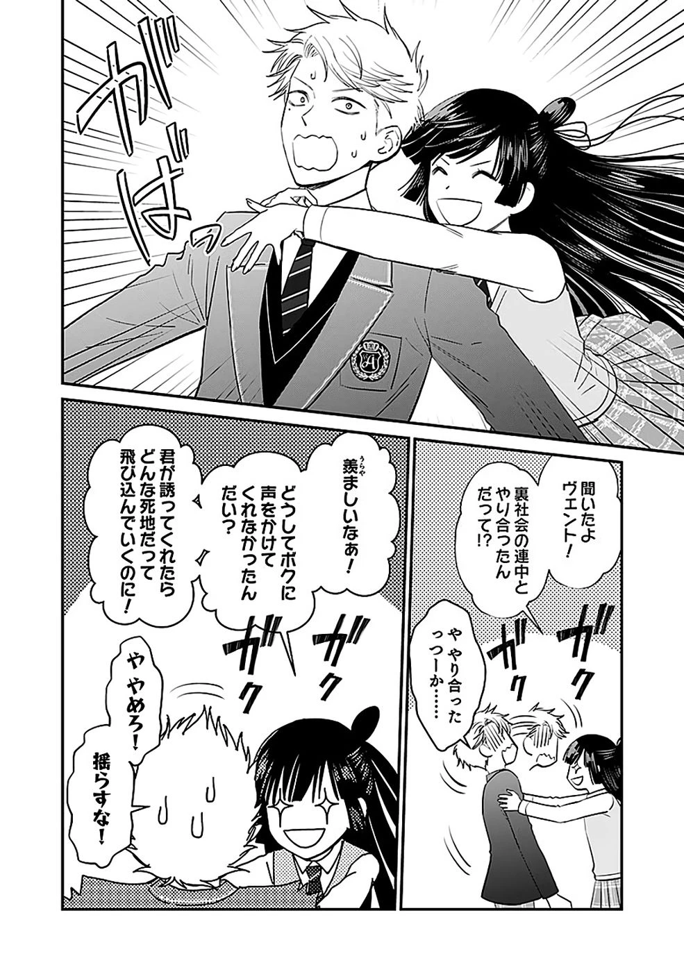 嫌われ者の悪役貴族に転生した俺、破滅フラグをへし折りながら最強になってみることにしました。 第15話 - 2