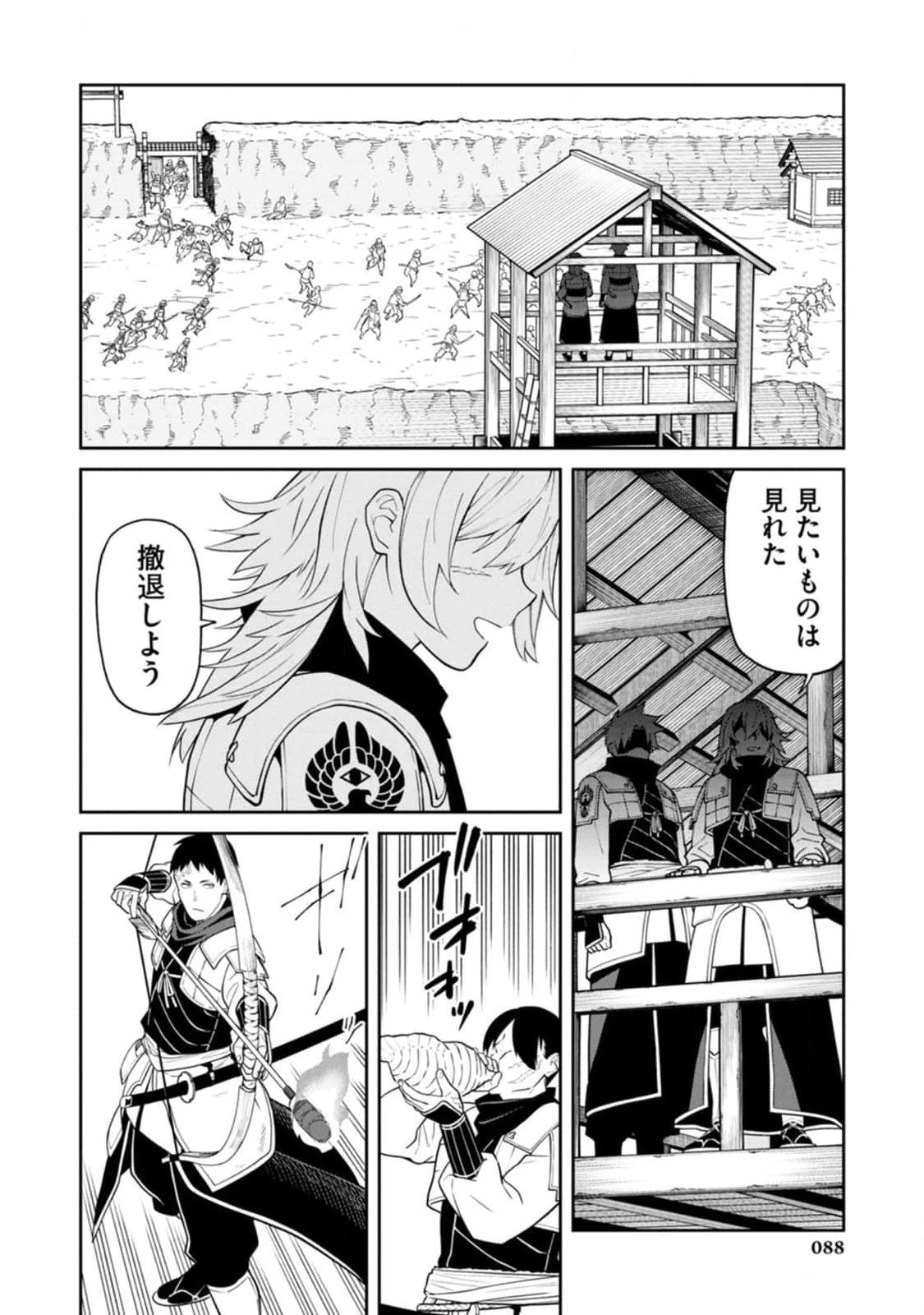 石神戦記 第12話 - 22
