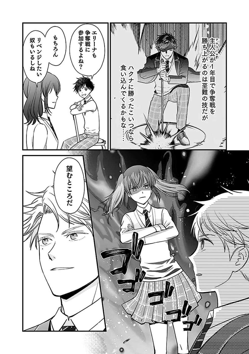 嫌われ者の悪役貴族に転生した俺、破滅フラグをへし折りながら最強になってみることにしました。 第15話 - 6