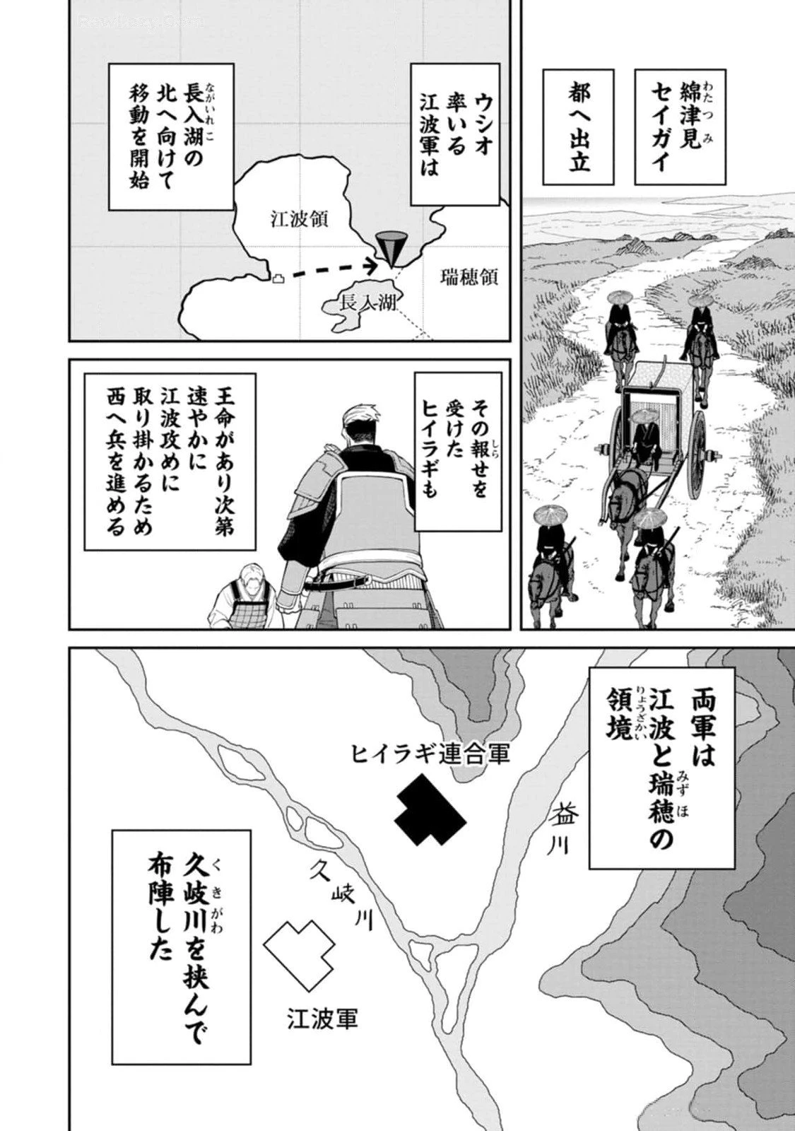石神戦記 第10話 - 14