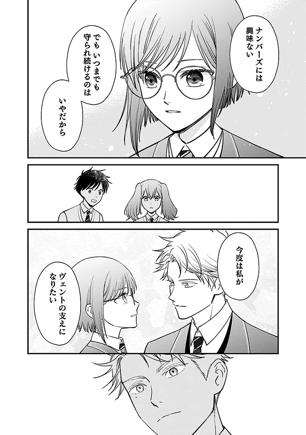 嫌われ者の悪役貴族に転生した俺、破滅フラグをへし折りながら最強になってみることにしました。 第15話 - 8